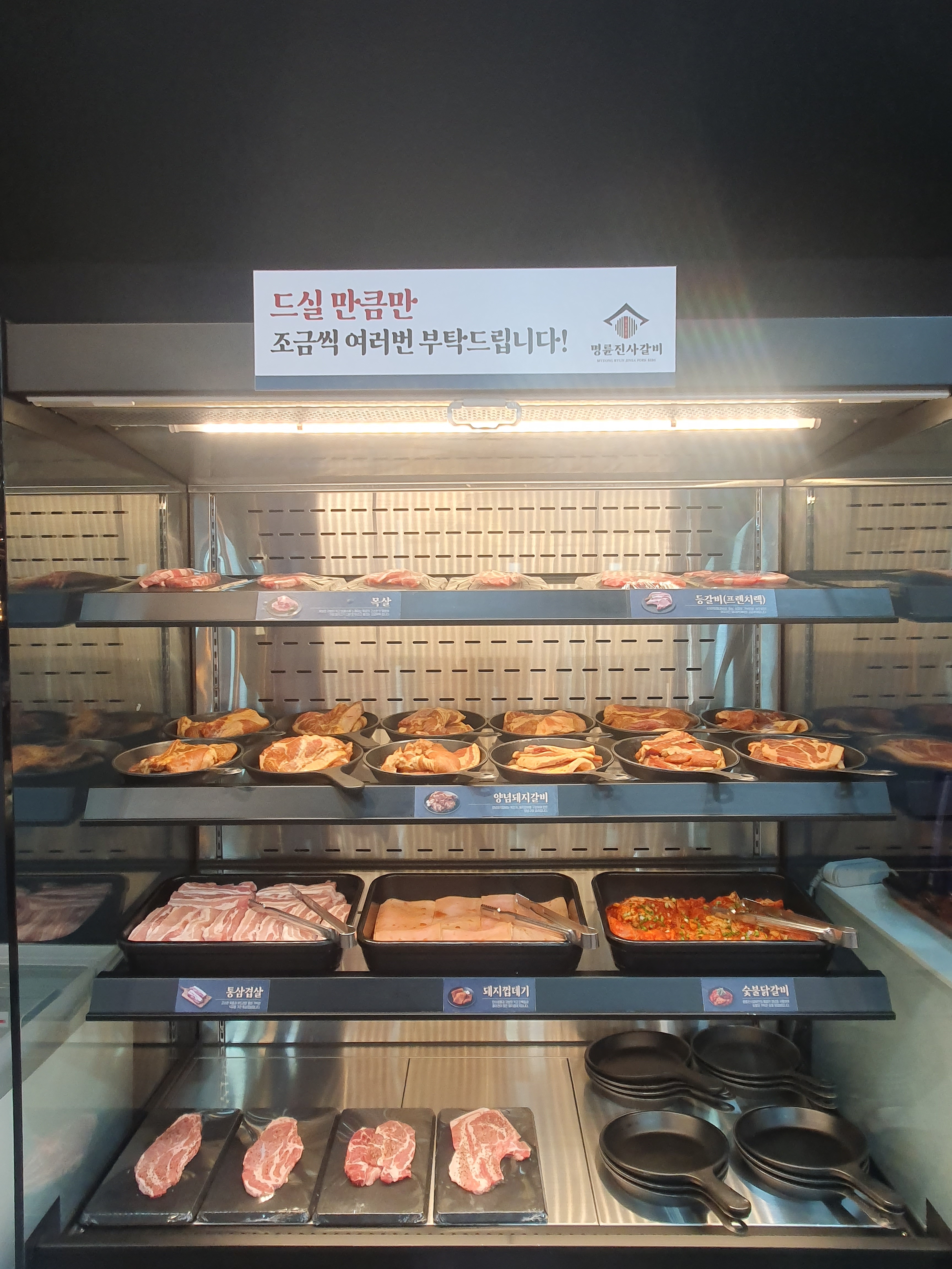 명륜진사갈비 용인 강남대점