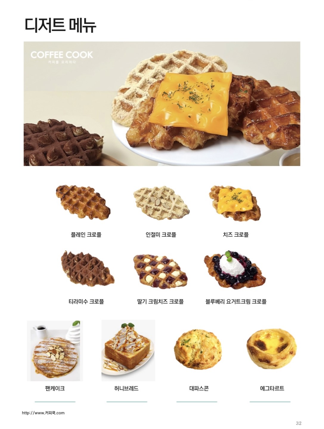 커피쿡 대전신흥역점