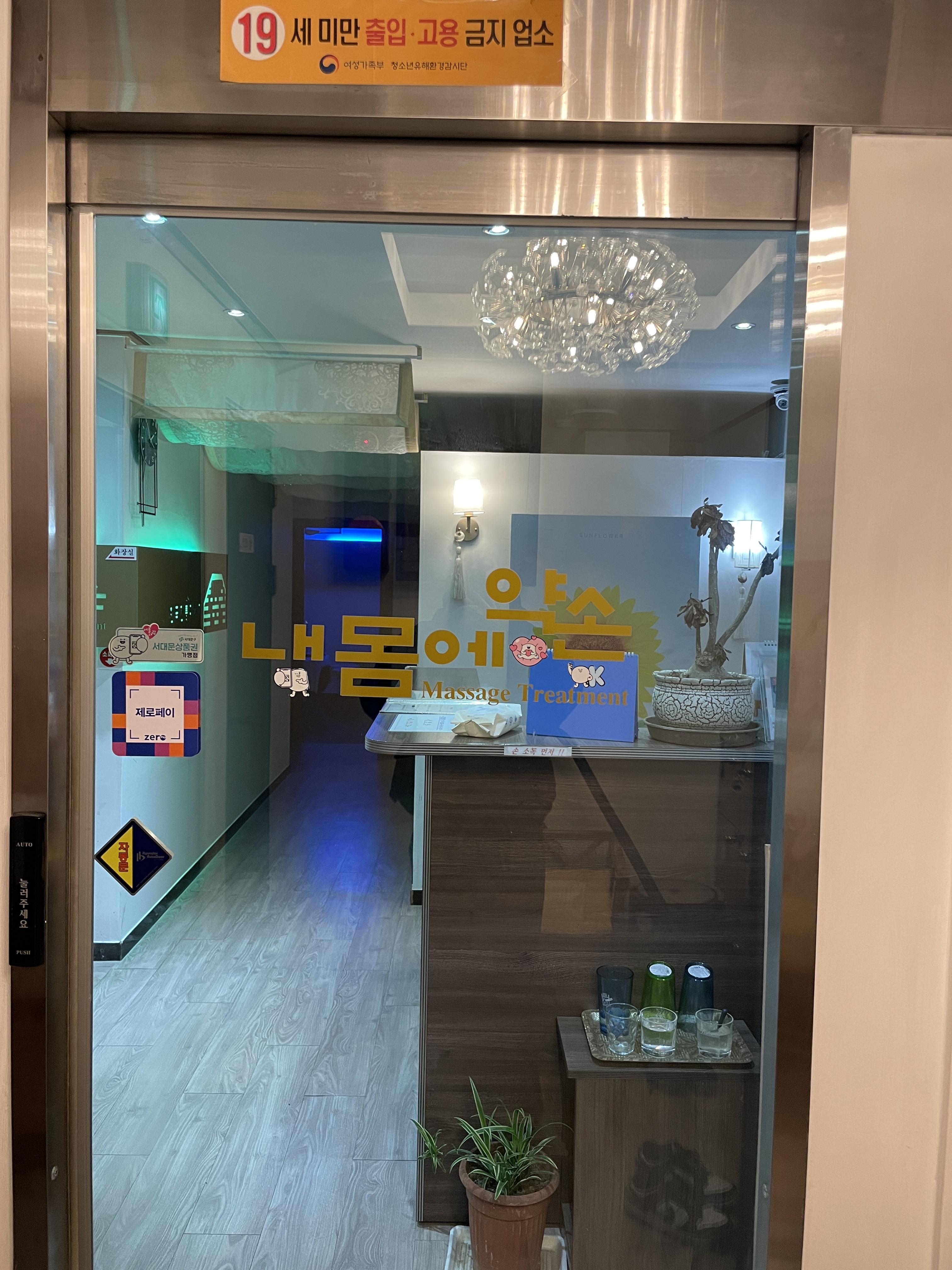 라온 photo 2