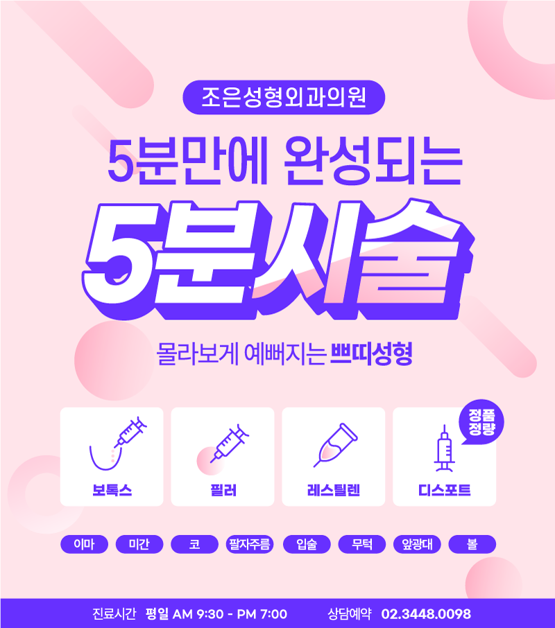 조은성형외과의원 대표 이미지
