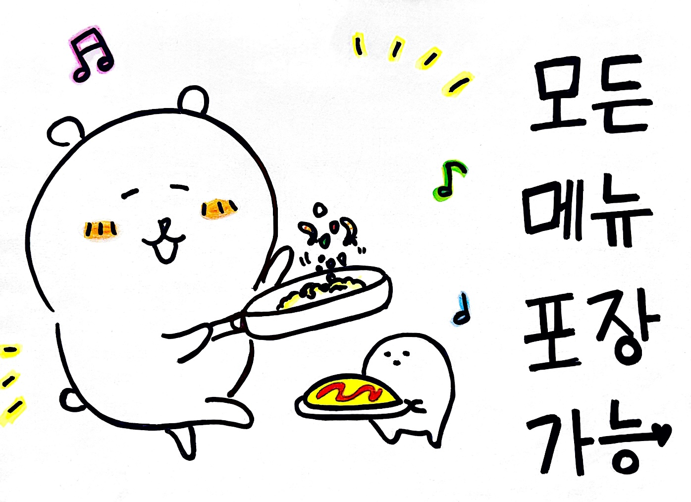 이정표반점