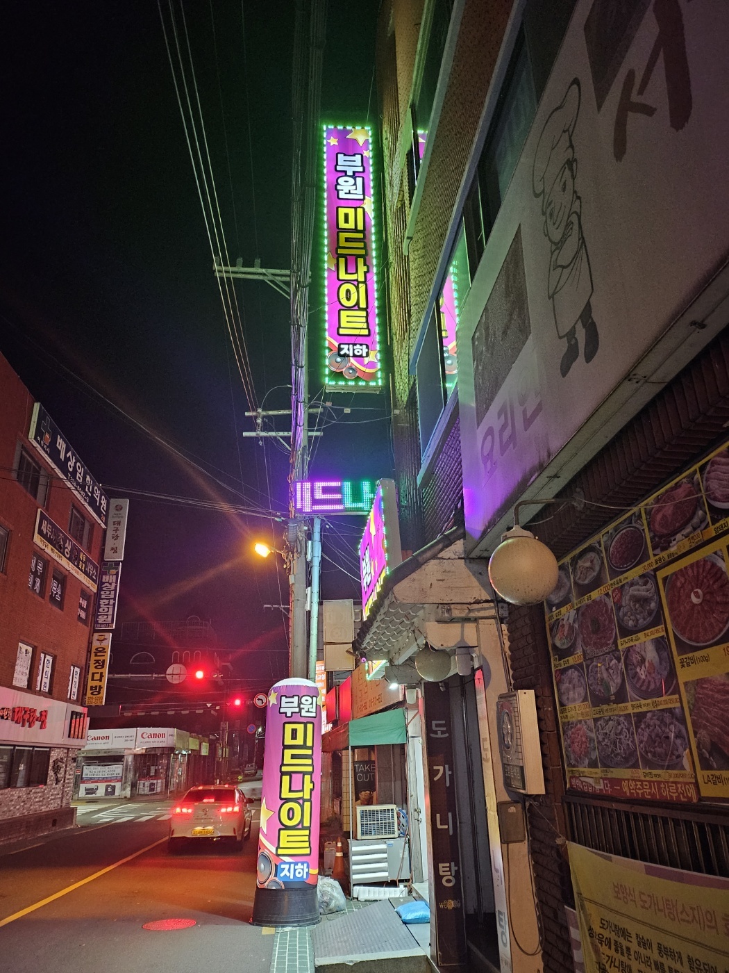 부원미드나이트