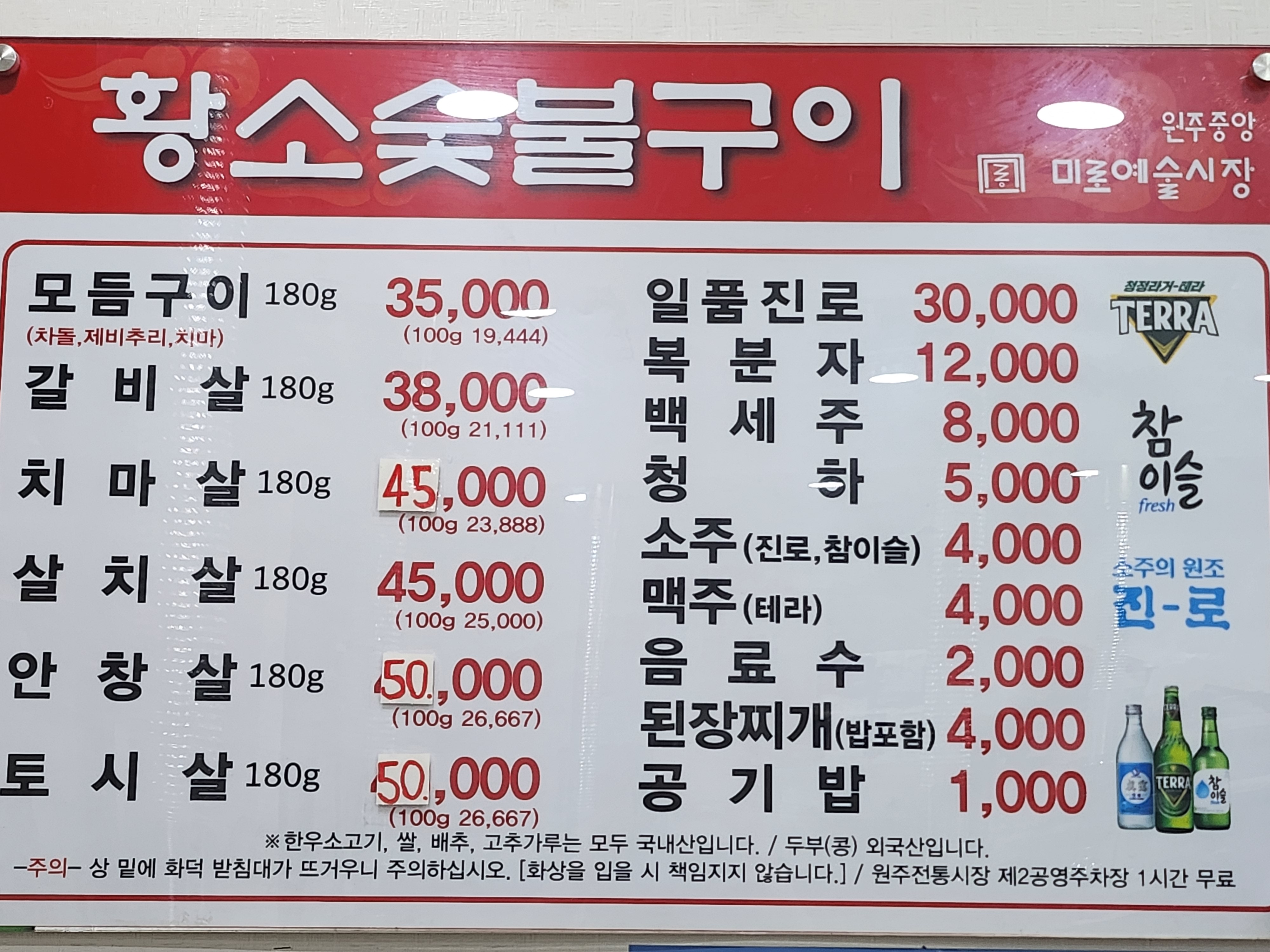 황소숯불구이