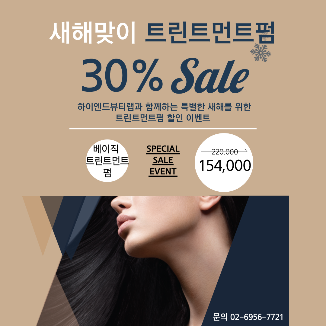 하이엔드뷰티랩 이대역본점