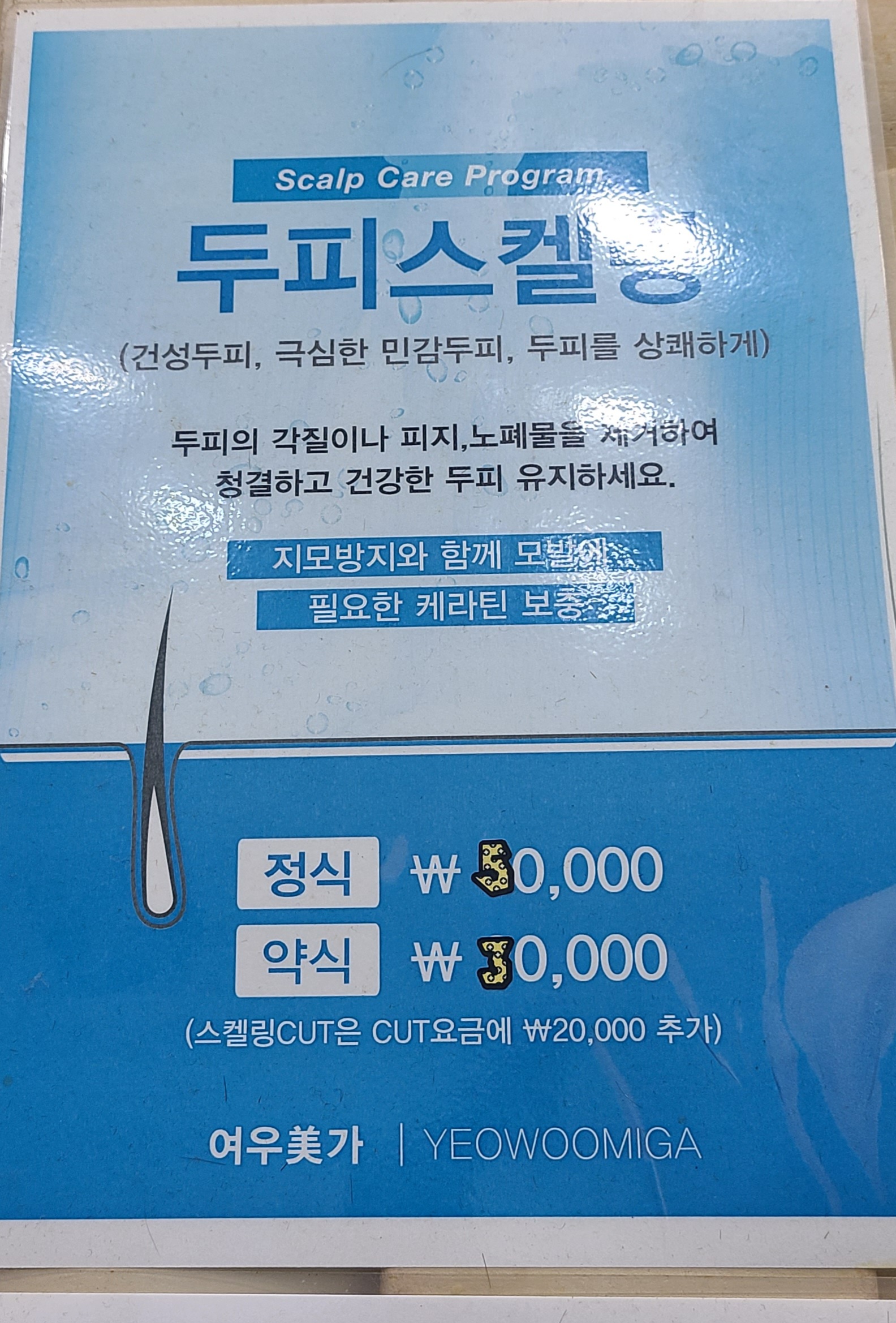 여우미가