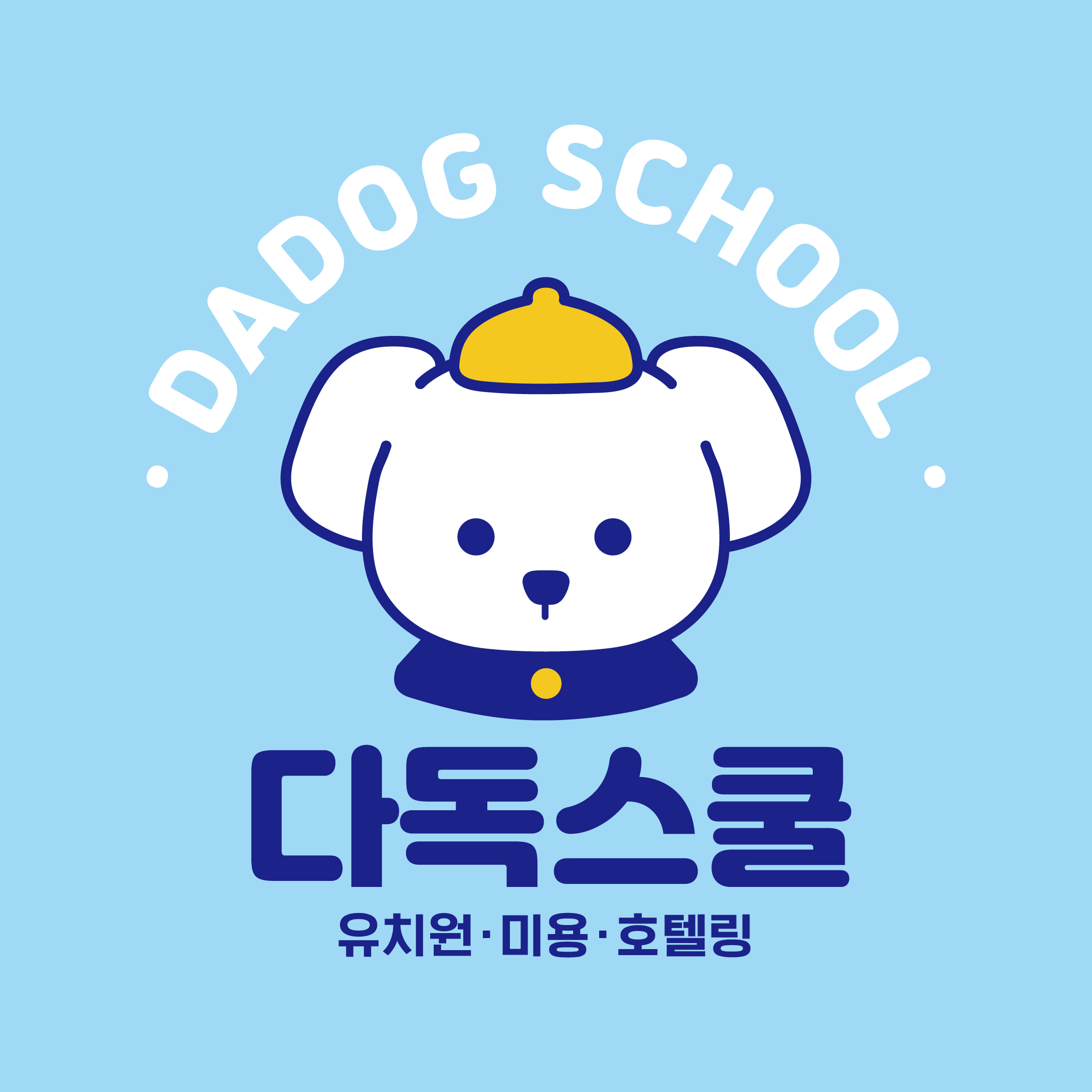 다독 스쿨