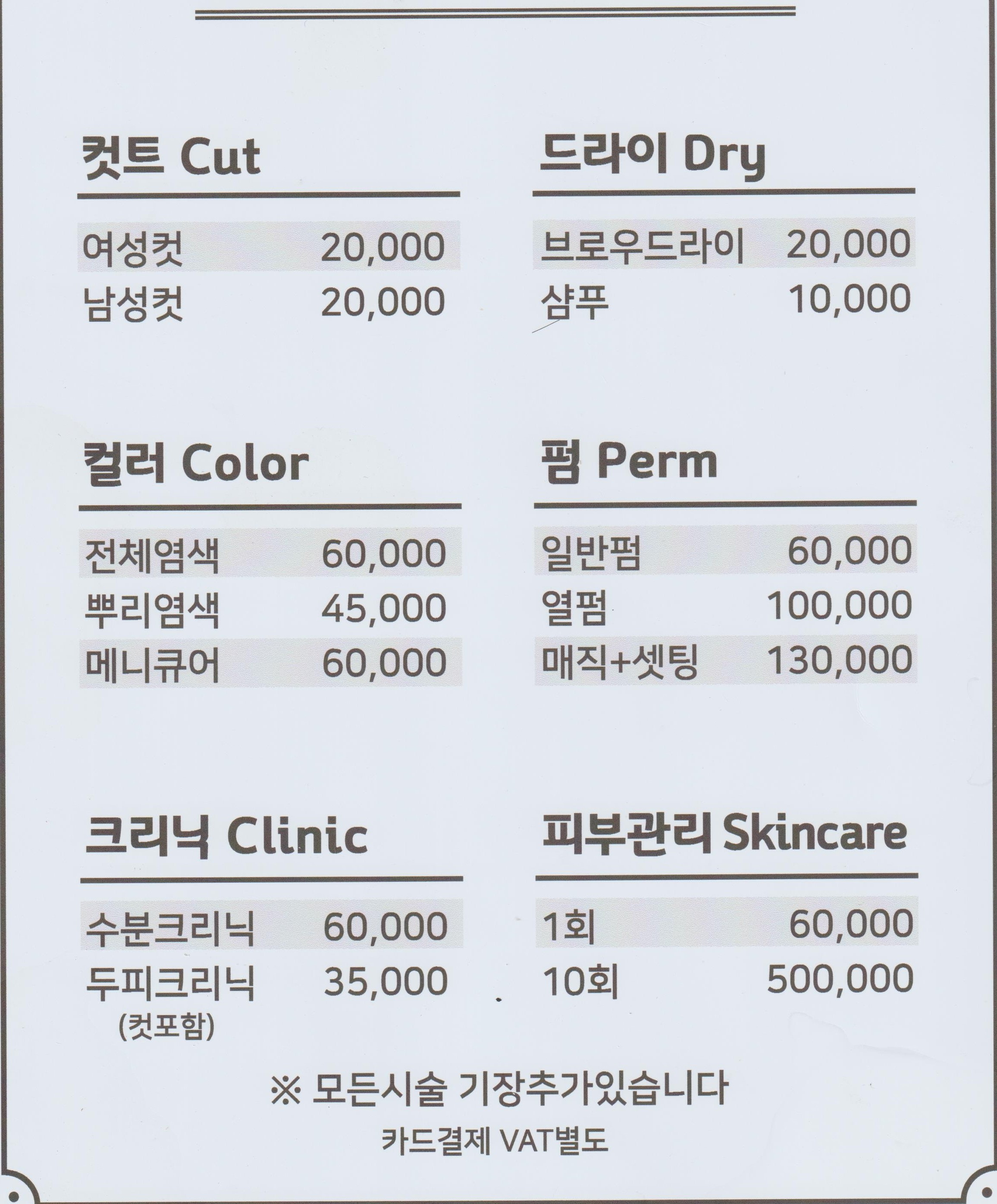 아이리스헤어살롱