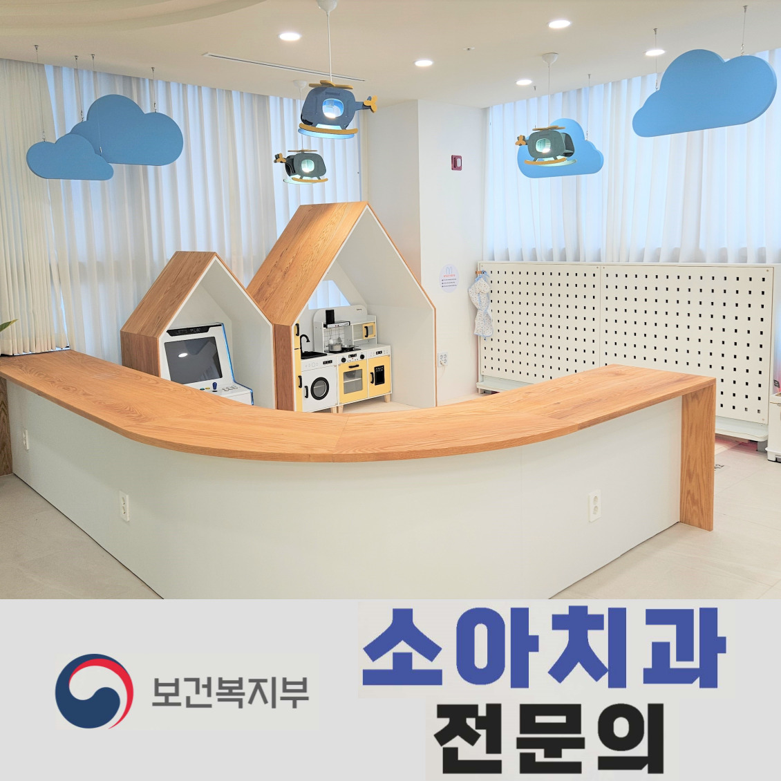 아이엔소아치과의원
