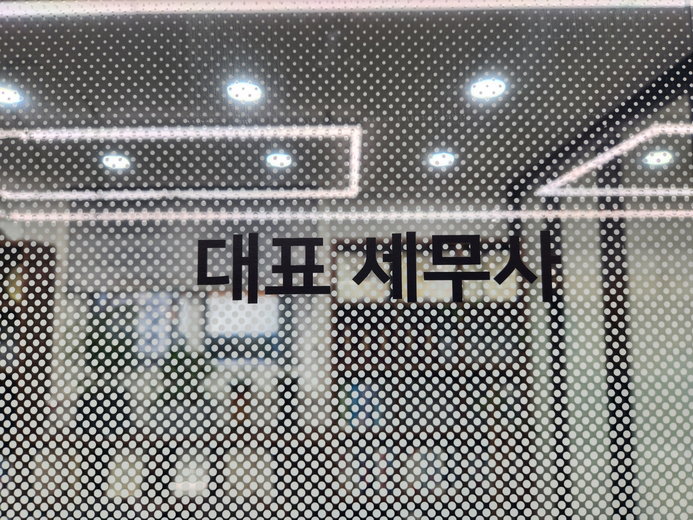 세무법인 성우