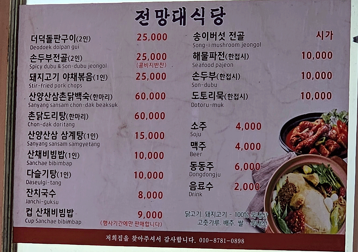 전망대카페 반려동물 동반 애견카페
