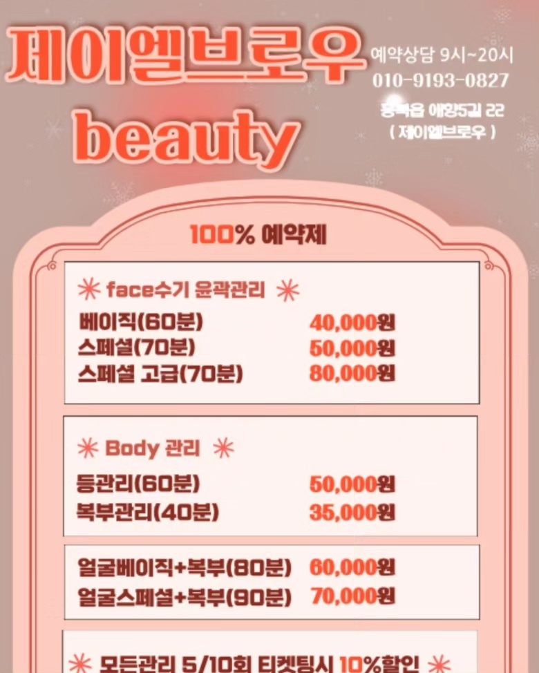 제이엘브로우 홍성내포점