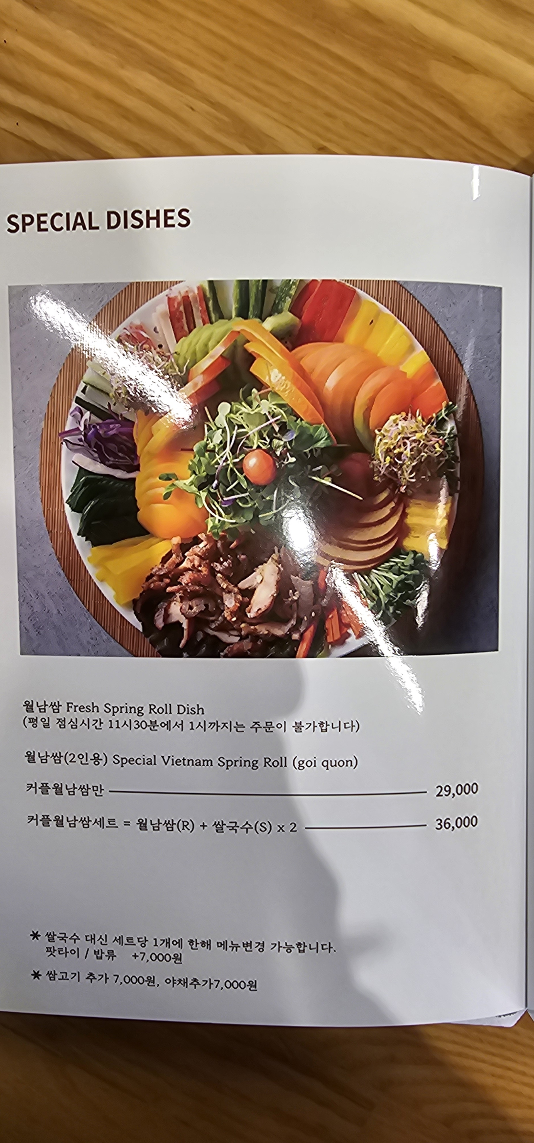 하노이별 숙대입구점