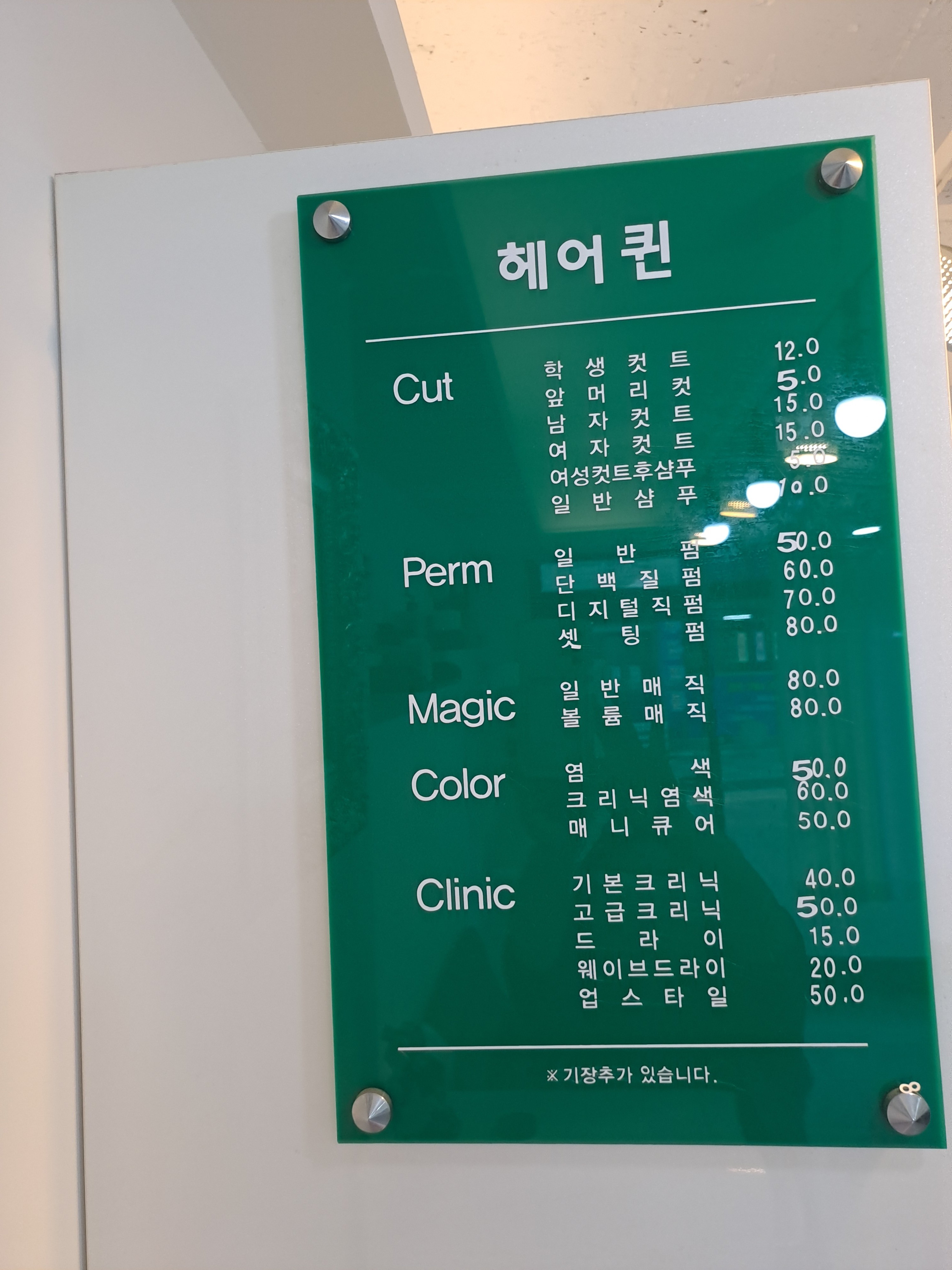 헤어퀸