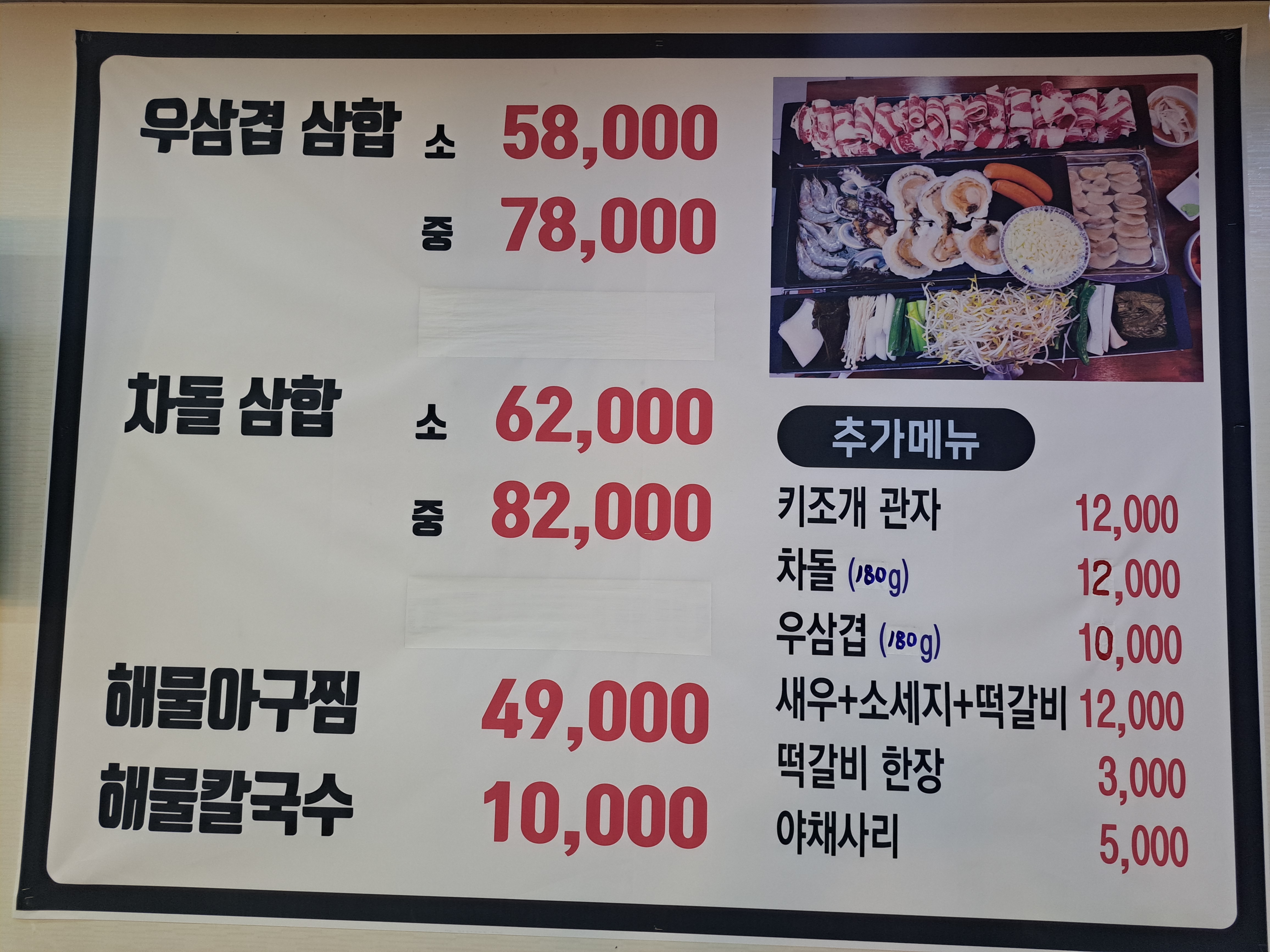 이가 숯불 돼지갈비
