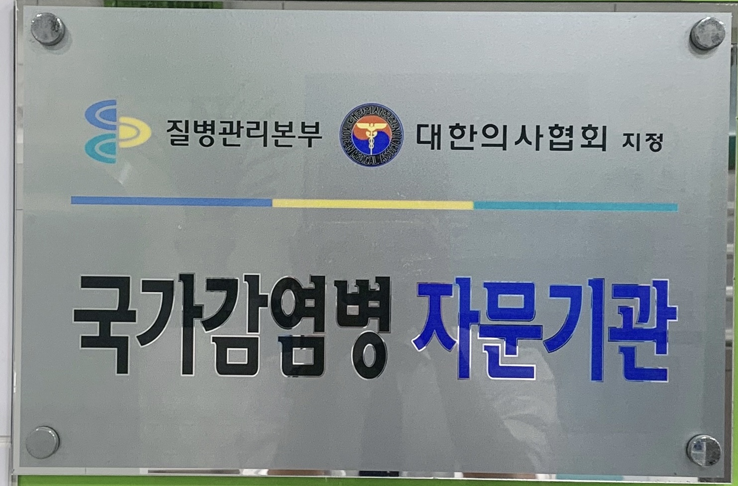 이진숙소아과의원 대표 이미지