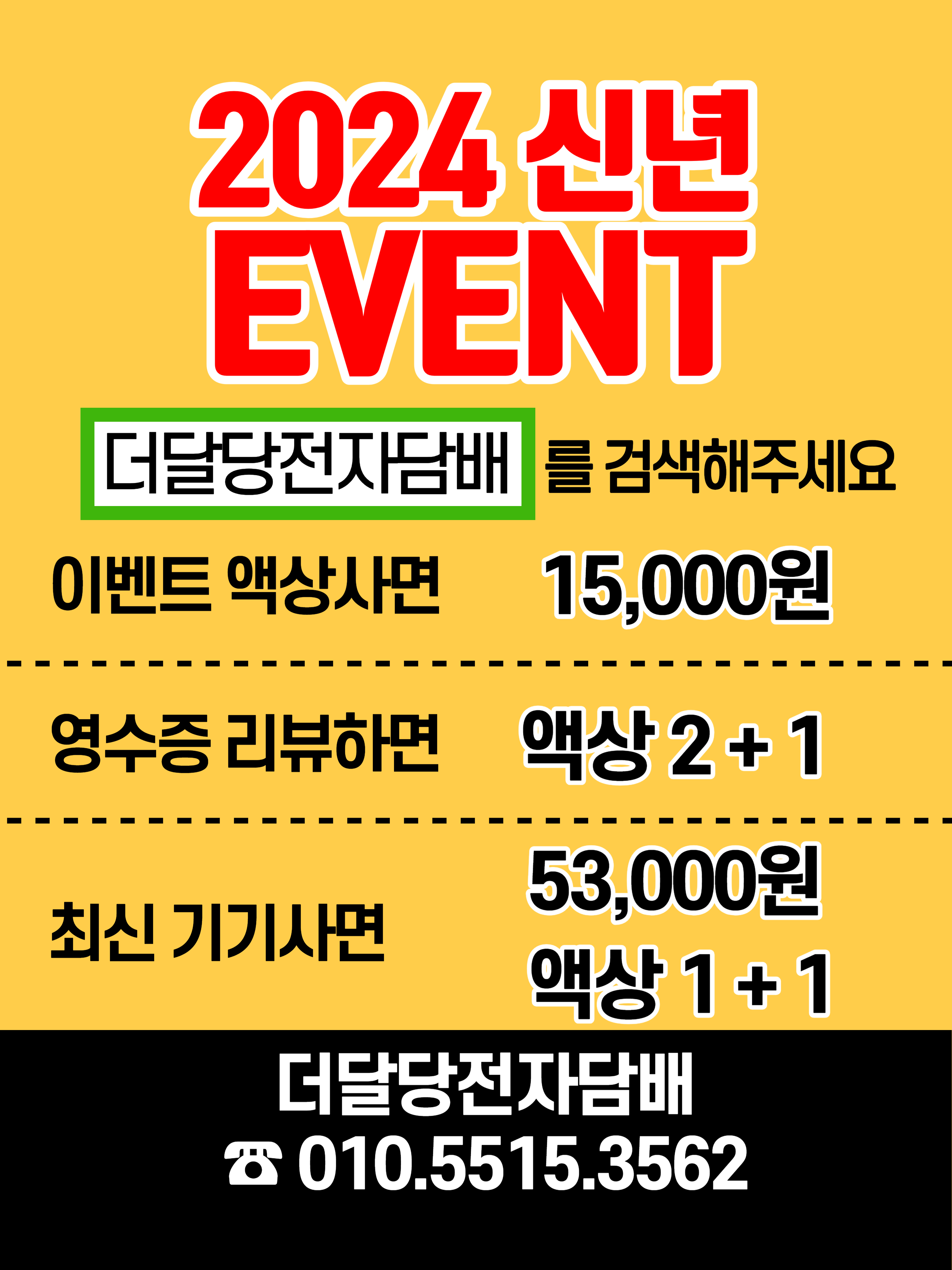 더달당전자담배