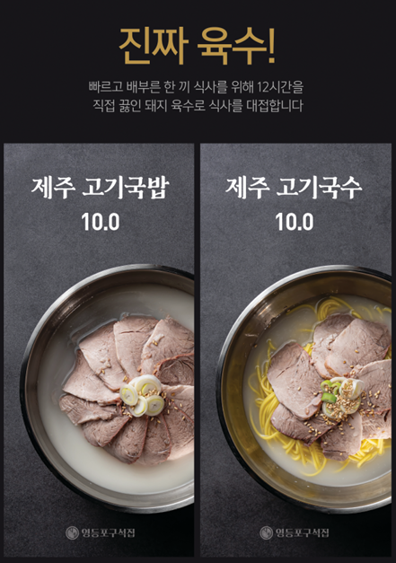 영등포구석집 신도림점