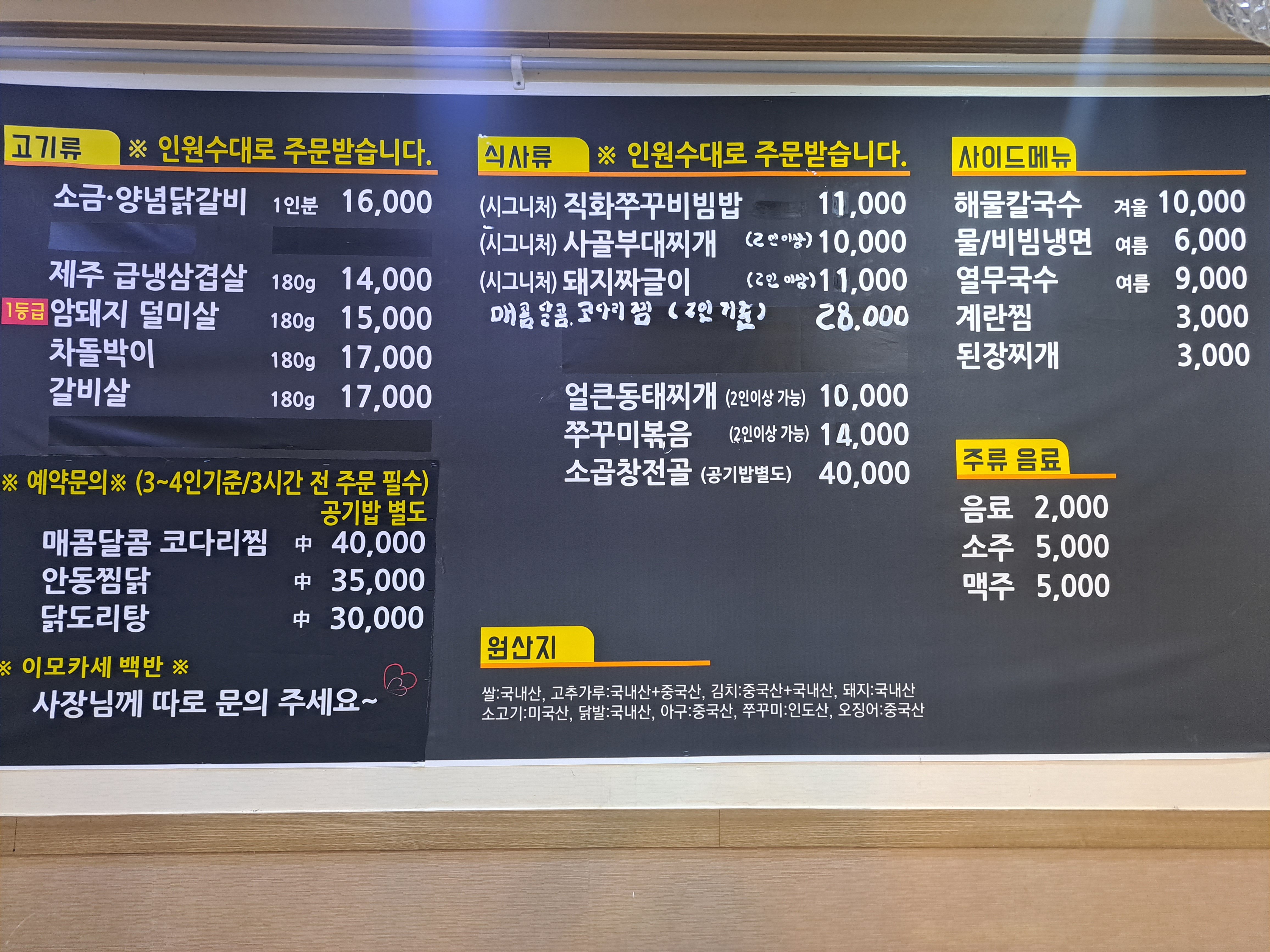 이가 숯불 돼지갈비