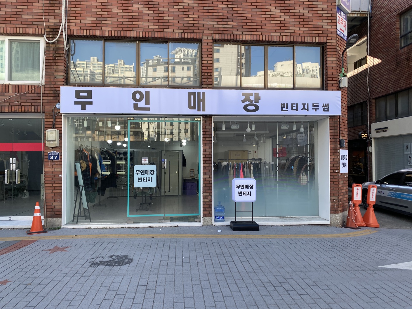 빈티지투썸