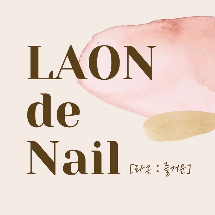 라온드네일 대표 이미지