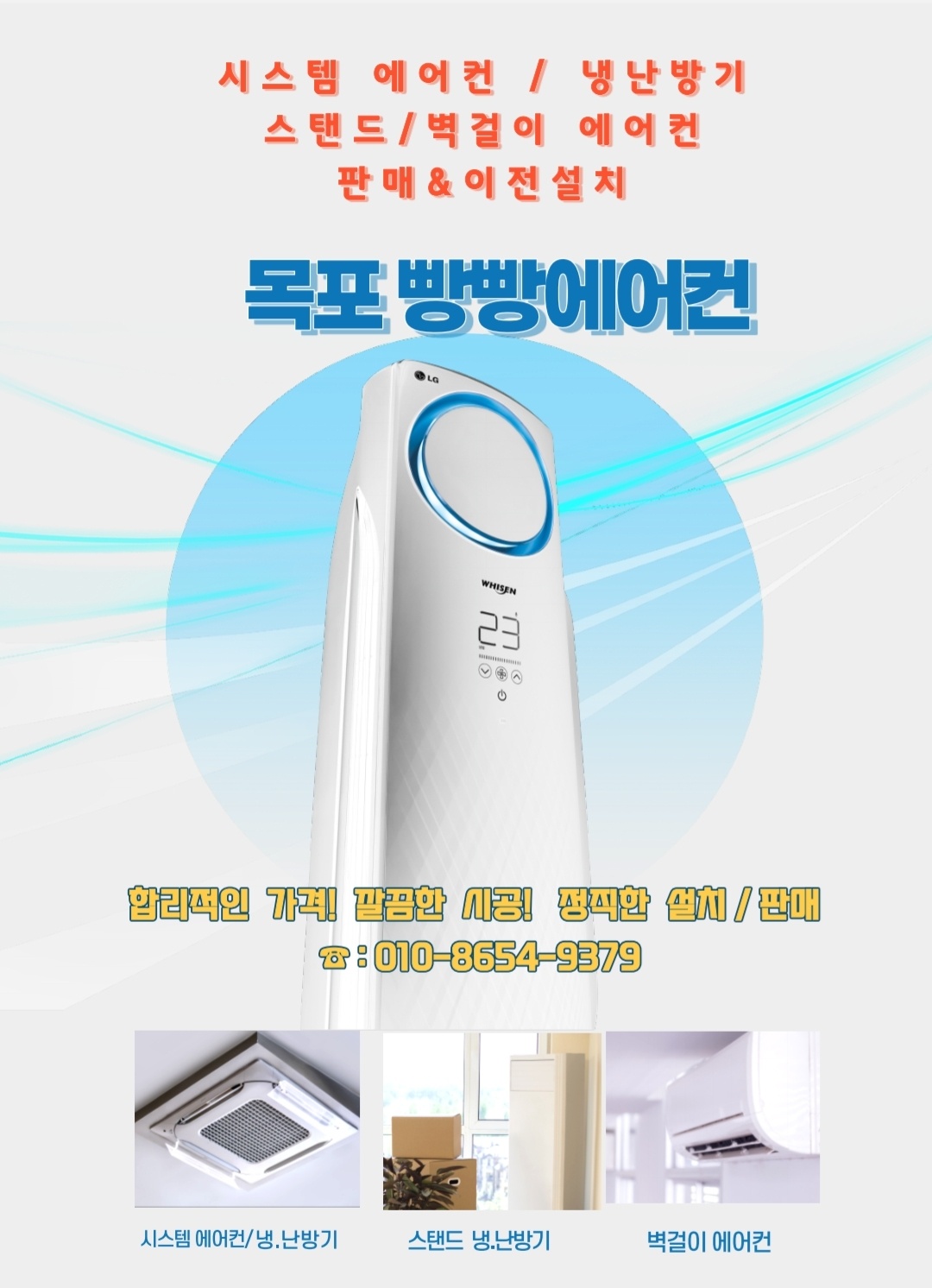 빵빵에어컨