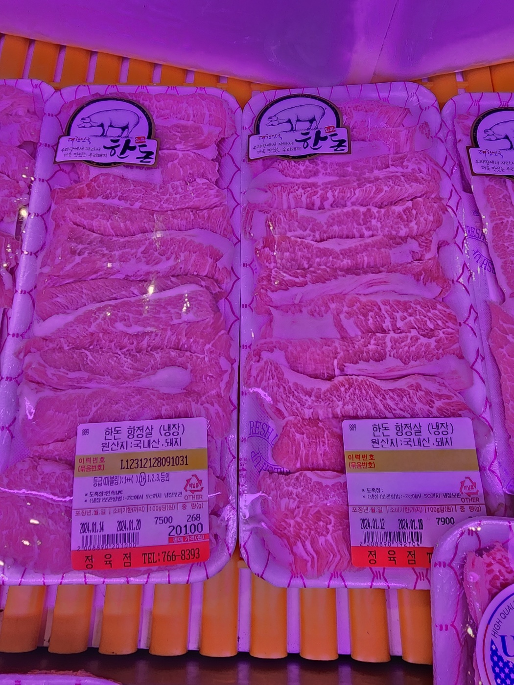 정육식당 2호점