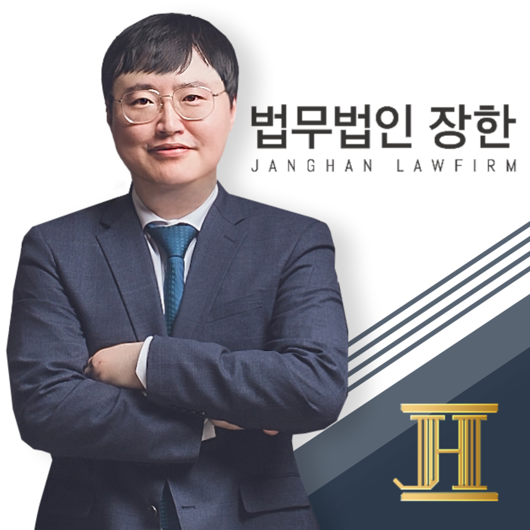 법무법인장한 창원사무소 형사가사도산전문 이동성변호사