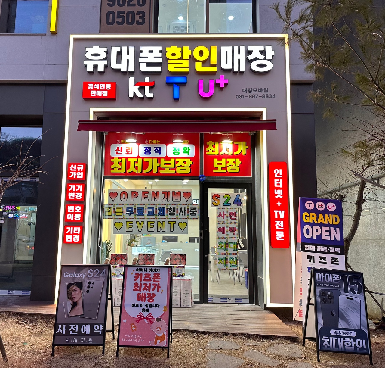 대장모바일
