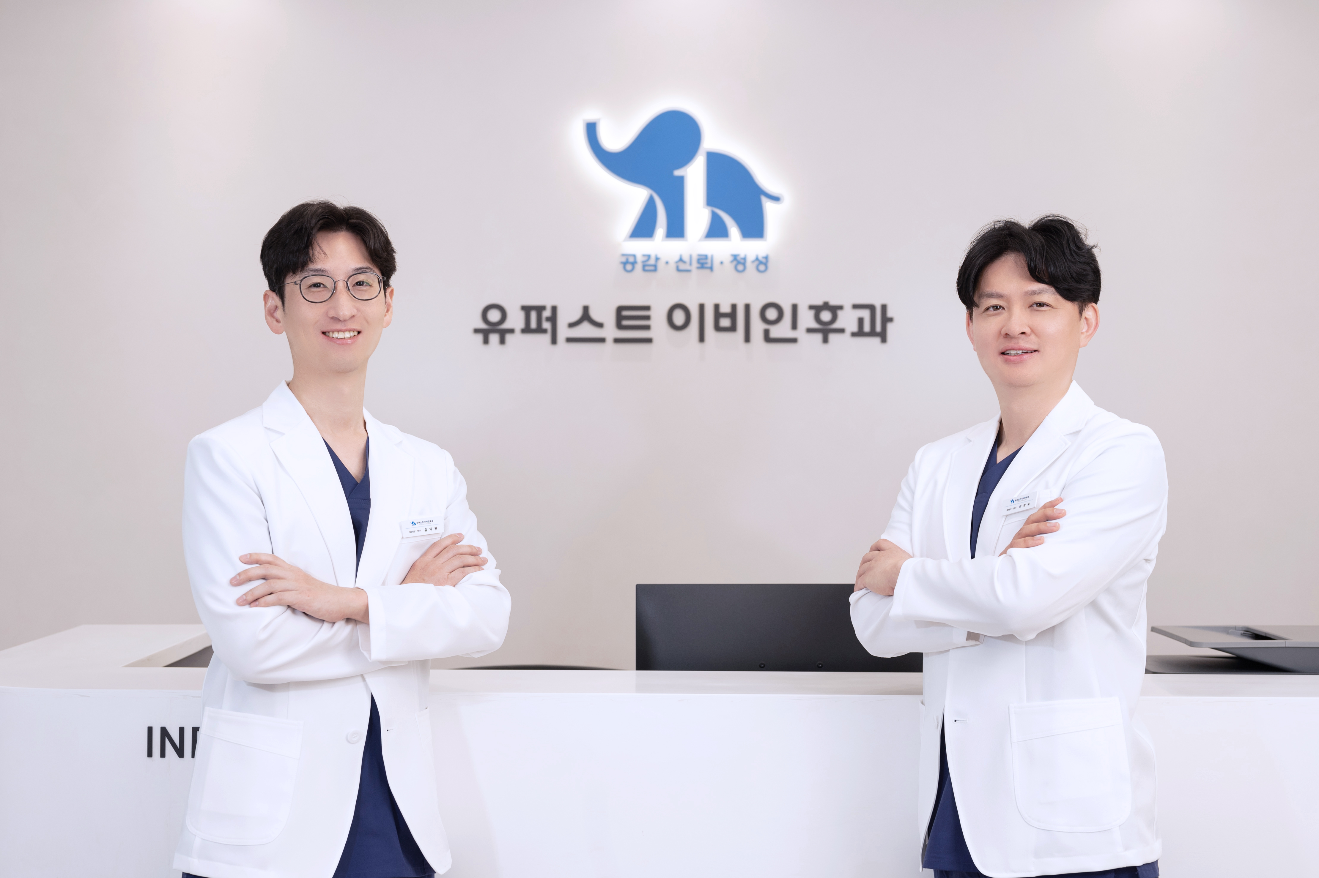 유퍼스트이비인후과의원