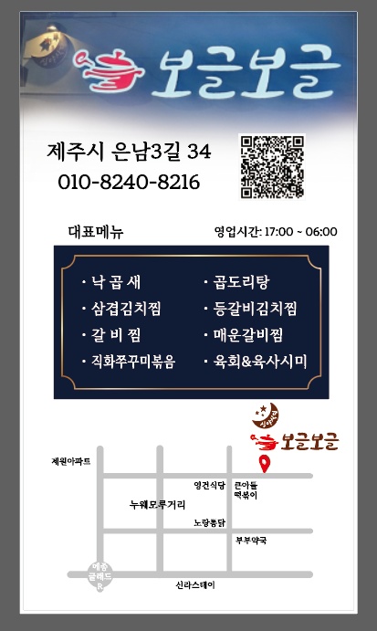 보글보글