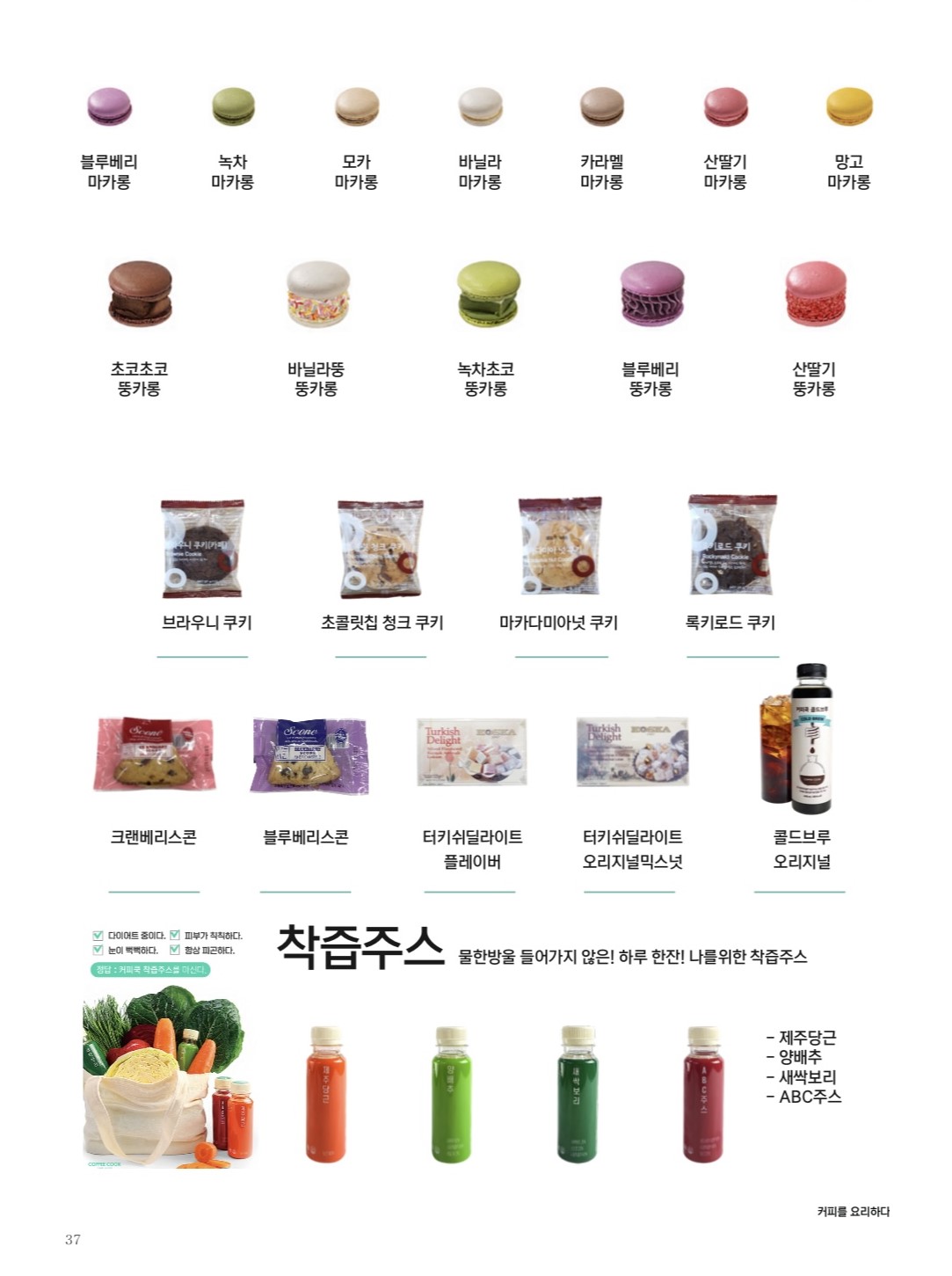 커피쿡 대전신흥역점