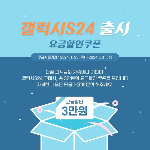 SK텔레콤 중앙대리점 본점