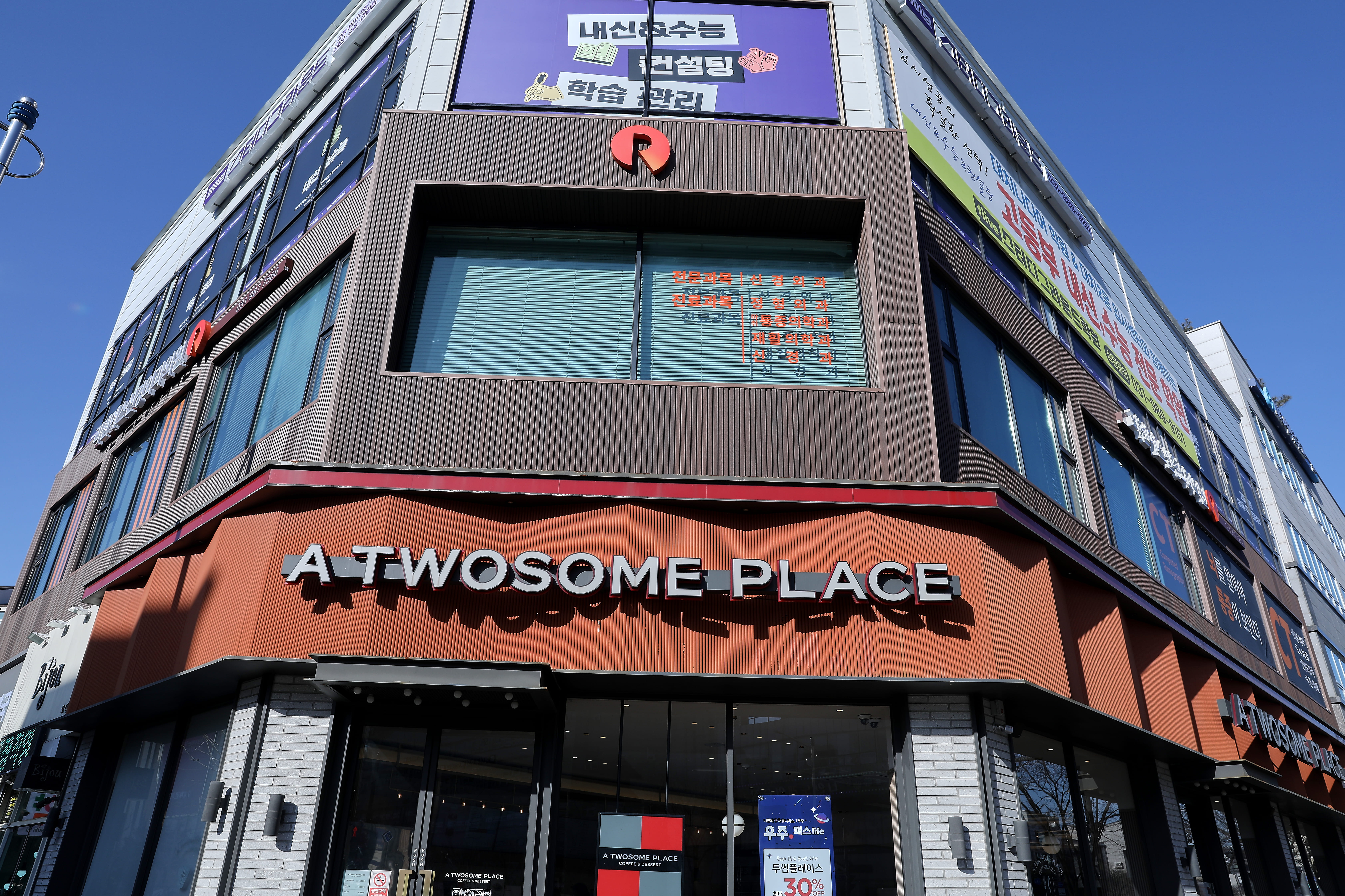리젠에스신경외과의원