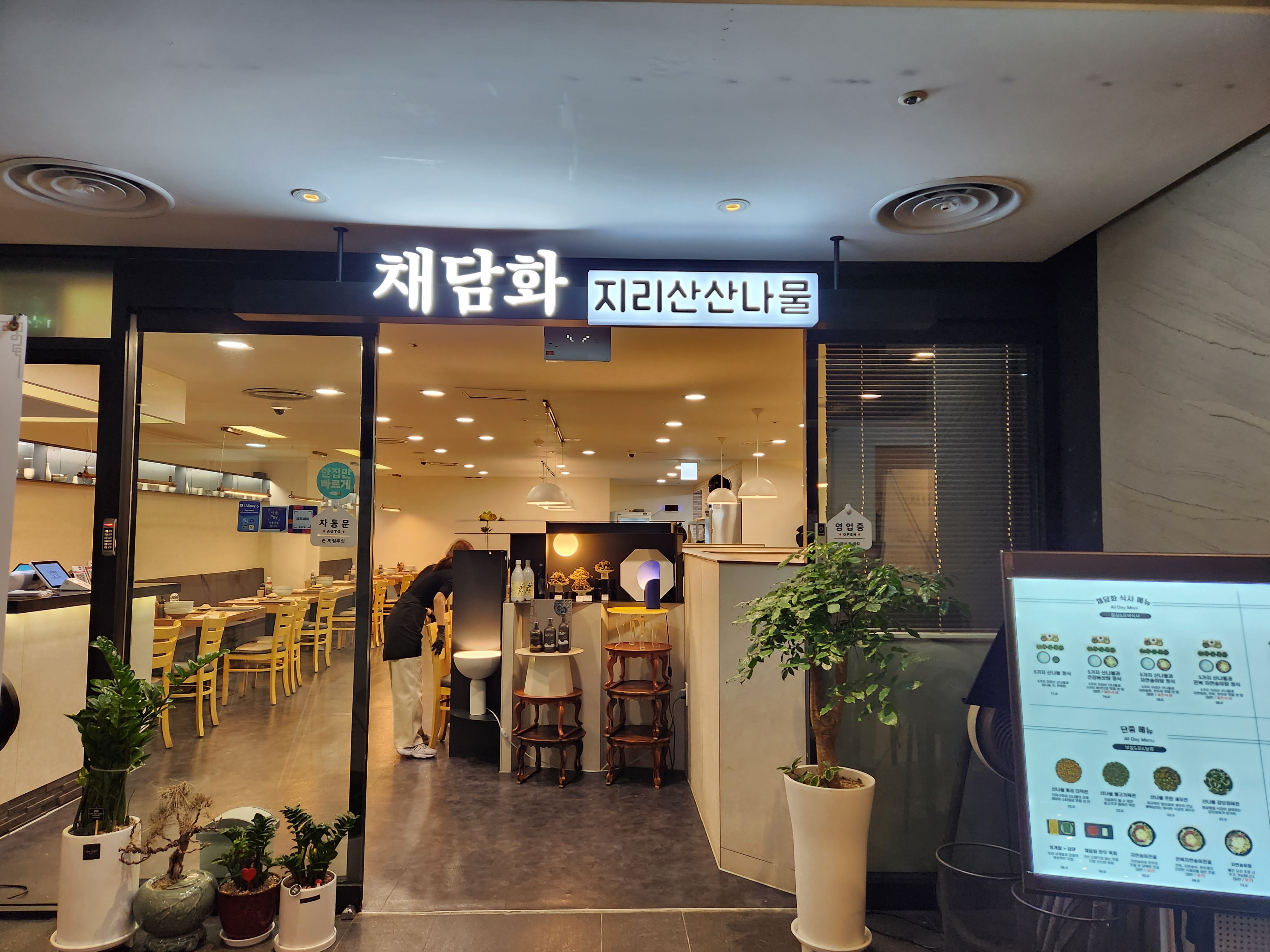 채담화