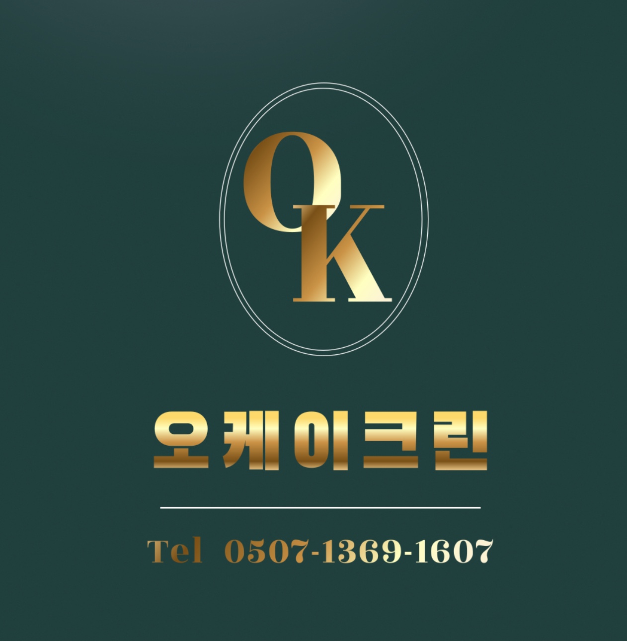 입주청소이사청소오피스텔청소쓰레기집청소오케이크린