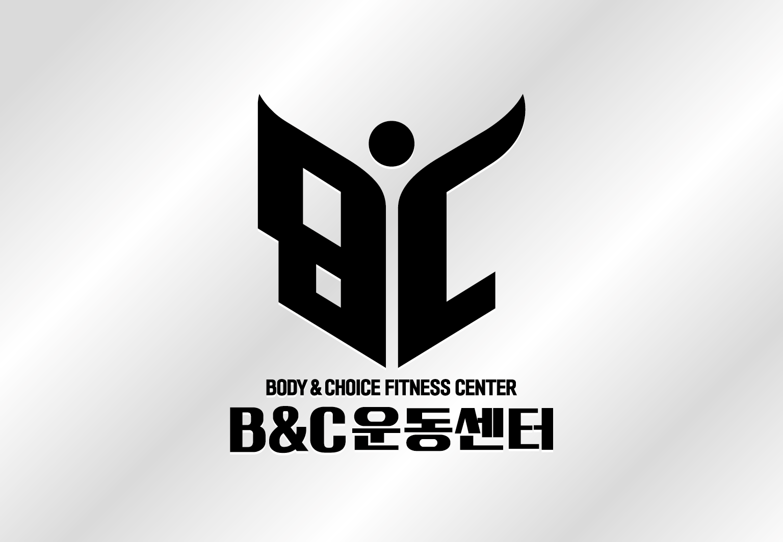 B&C운동센터