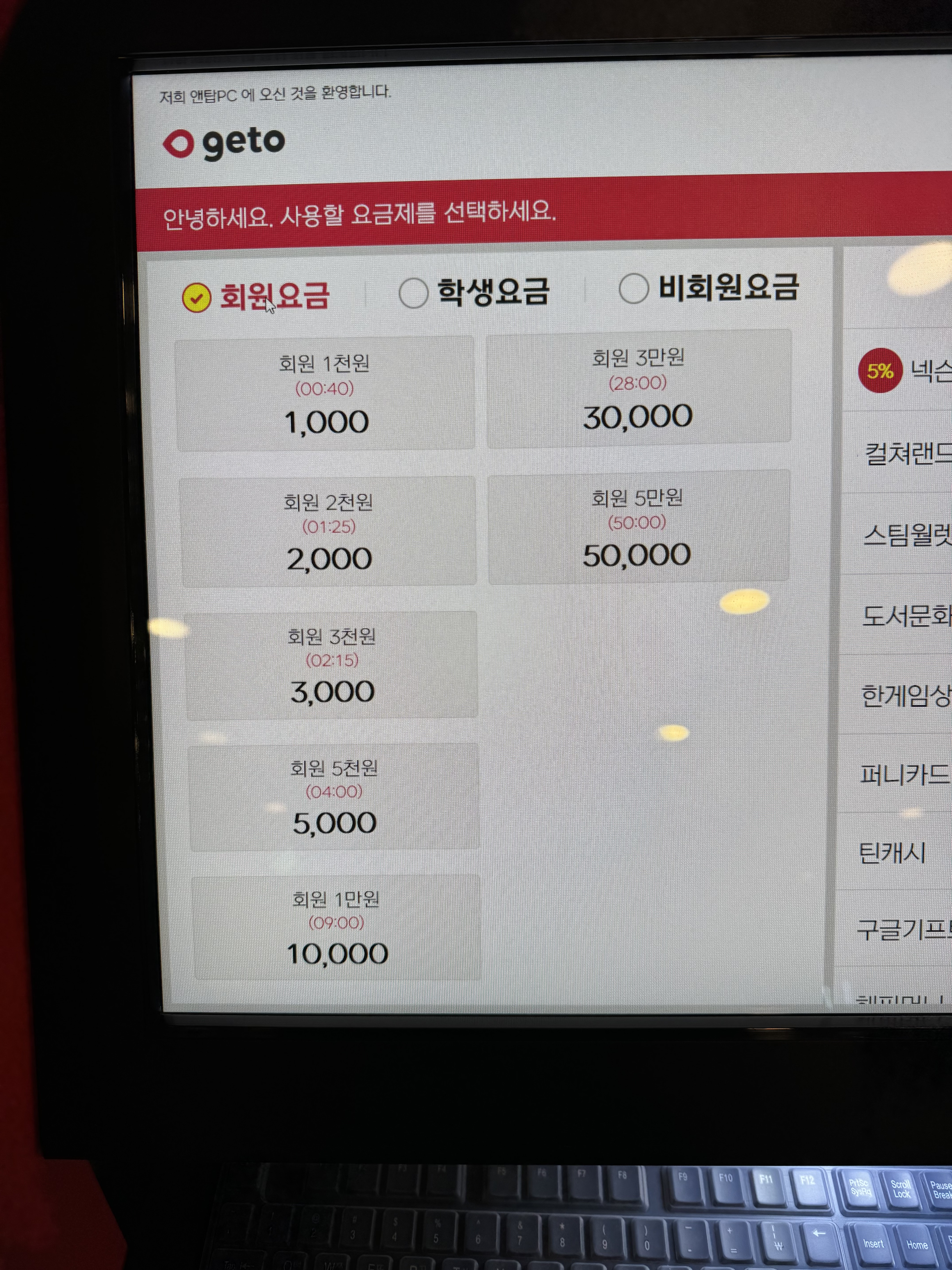 앤탑PC