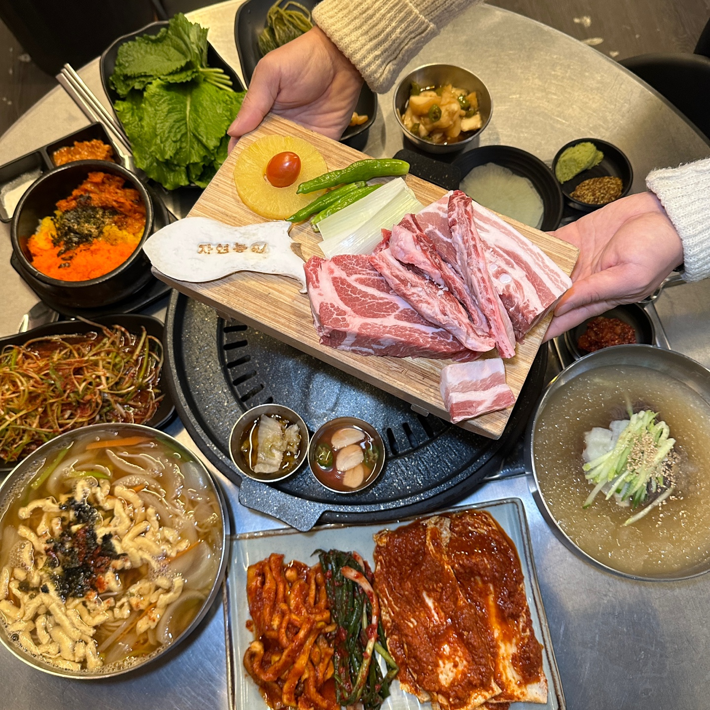 자연농원
