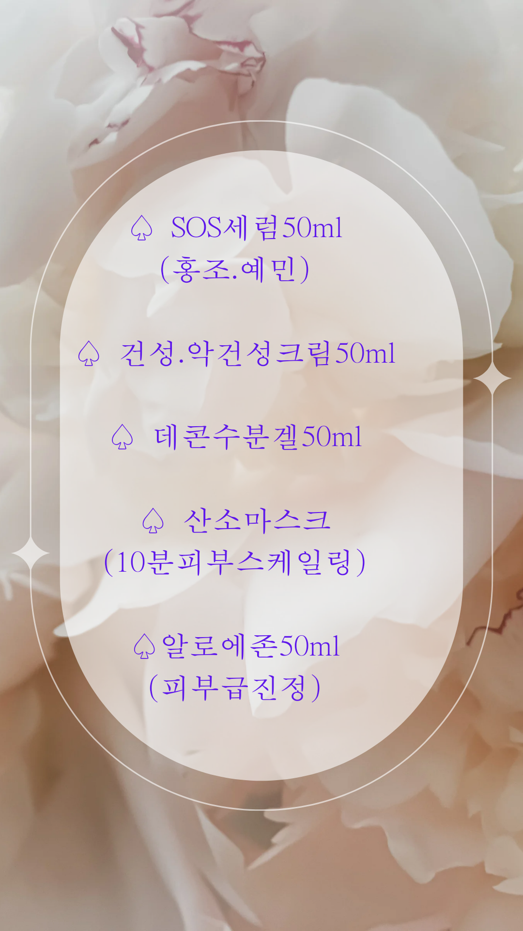 스킨포유 서울강동점