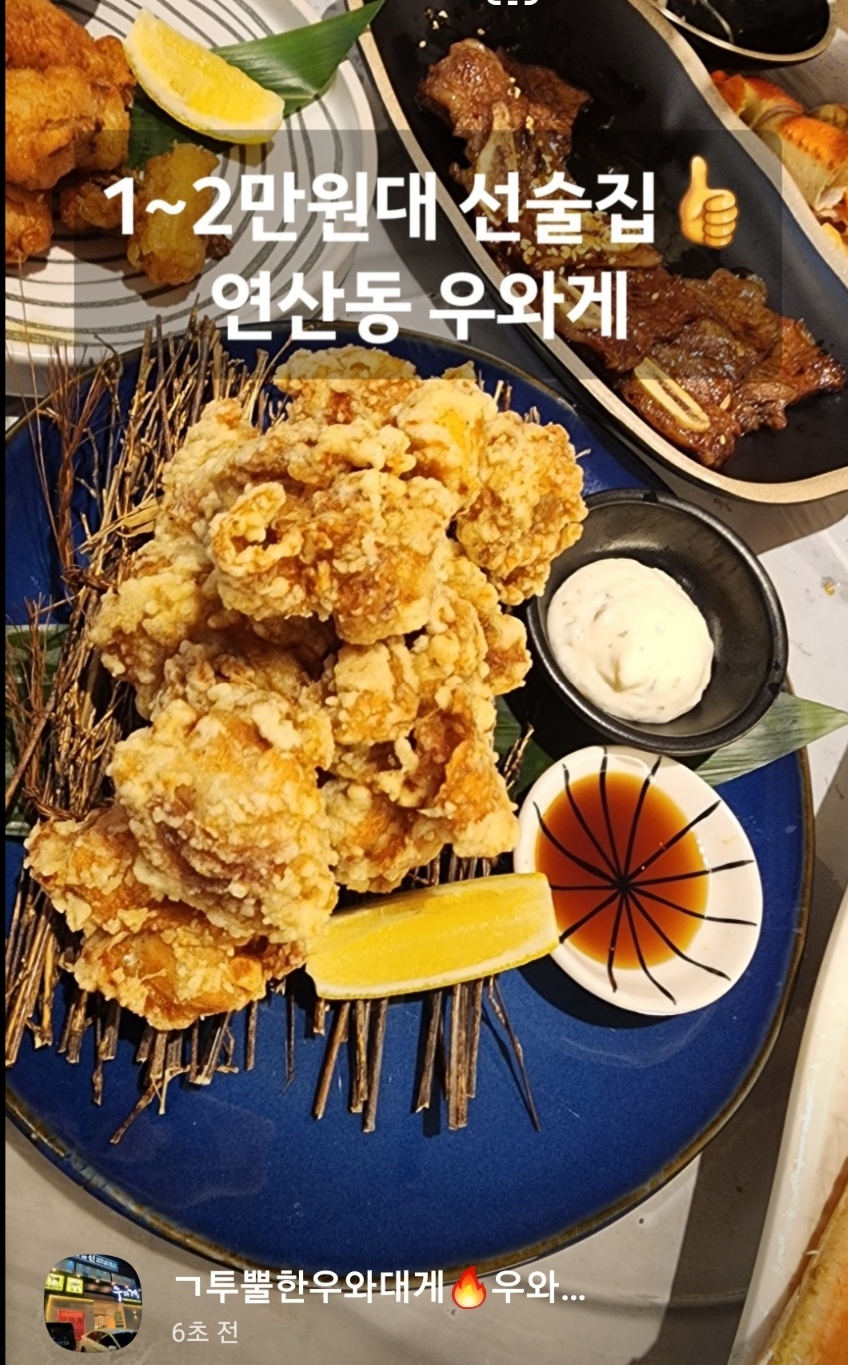 우와게