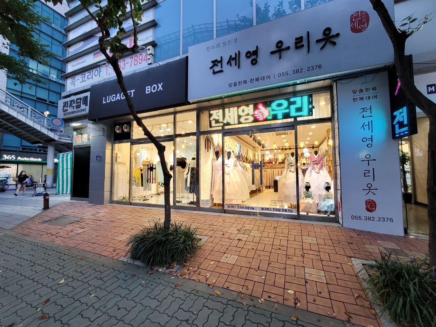 전세영우리옷