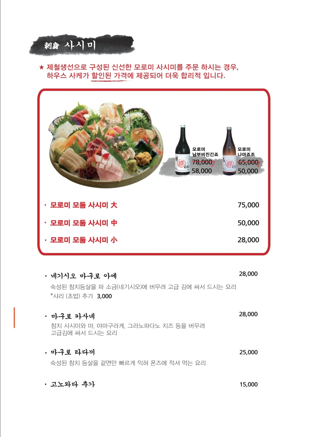 모로미 둔산점