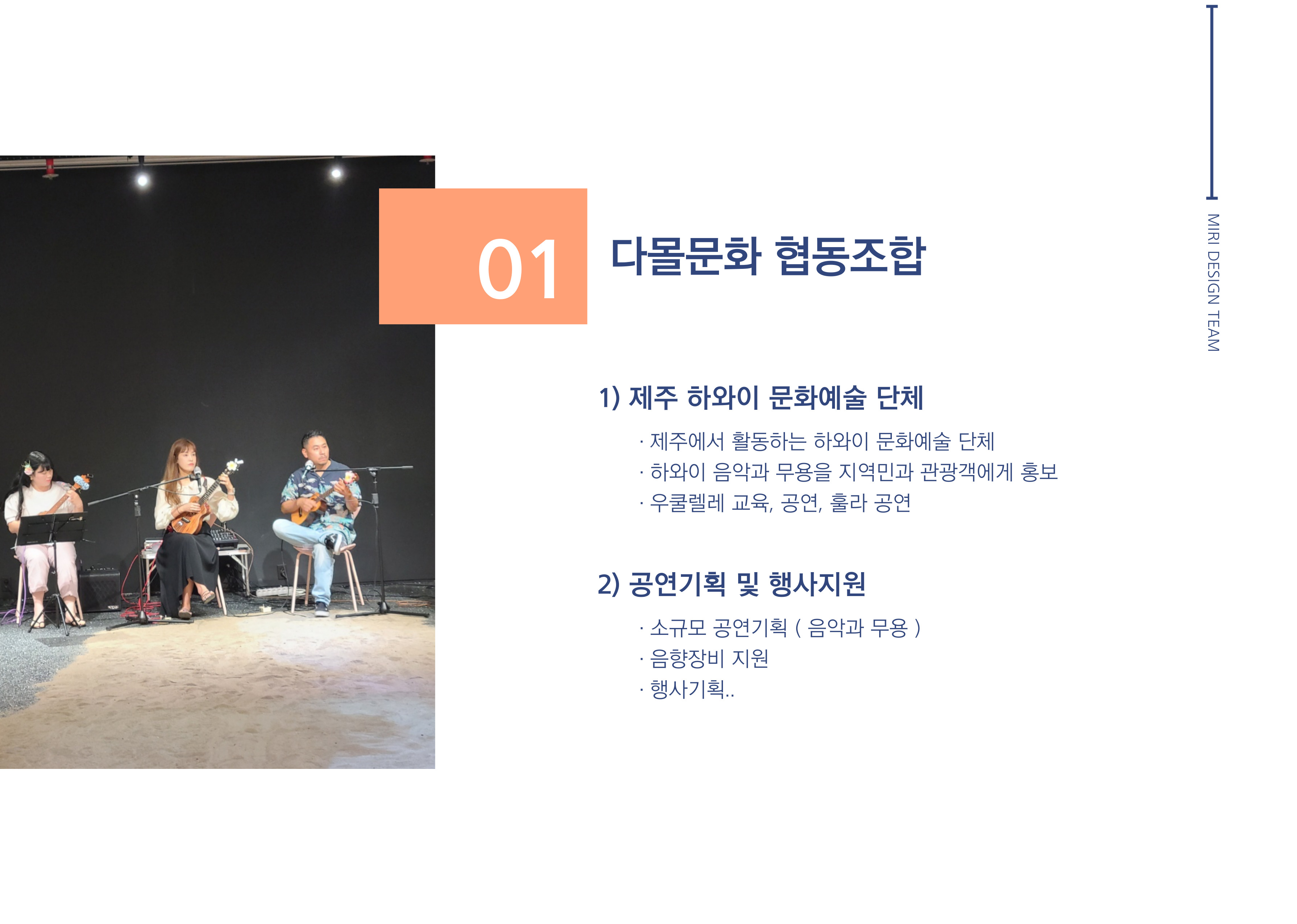 다몰문화 협동조합