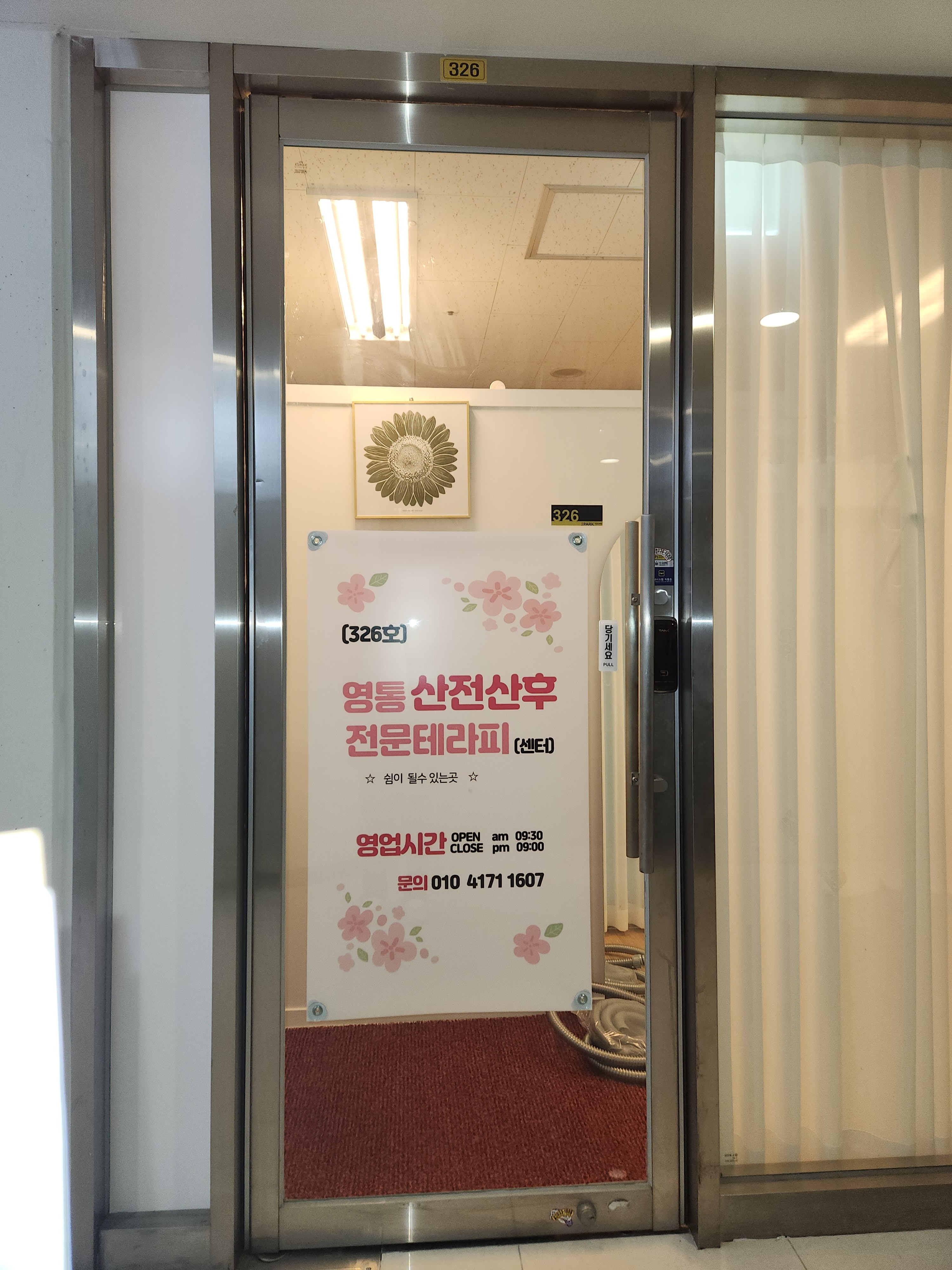 영통 산전산후 전문 센터 photo 4