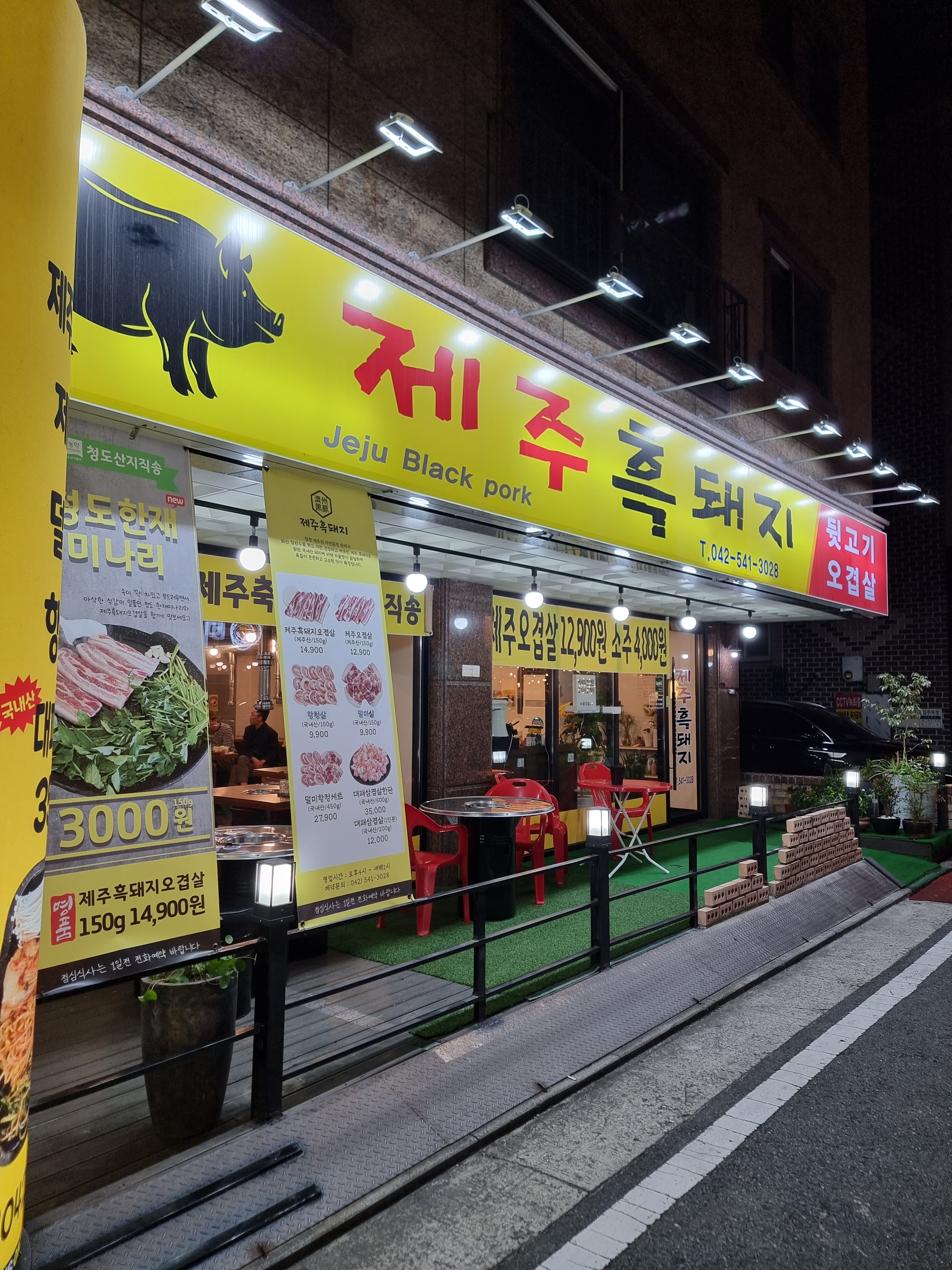 제주흑돼지