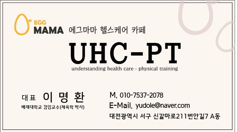 에그마마헬스케어