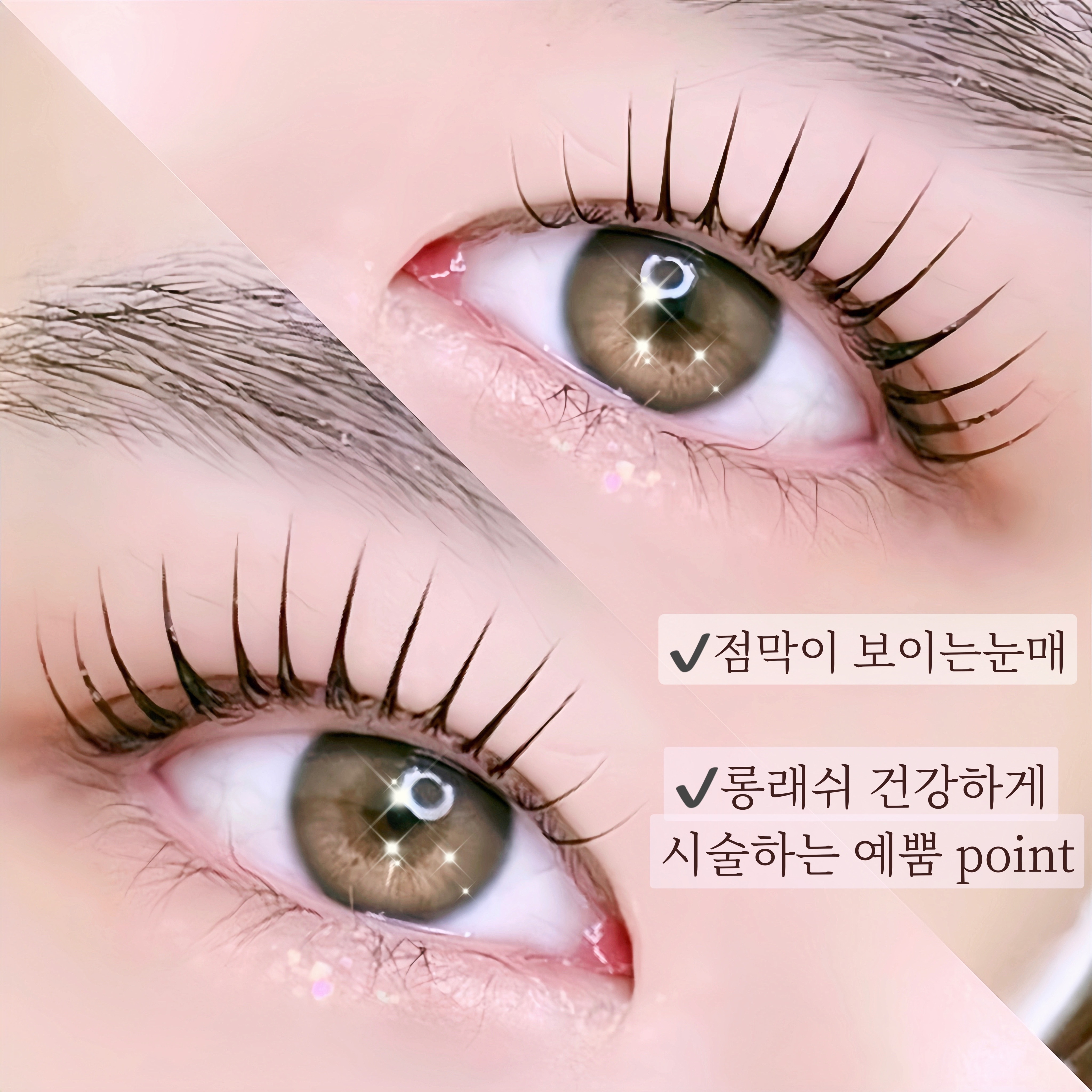 예뿜뷰티 세종본점