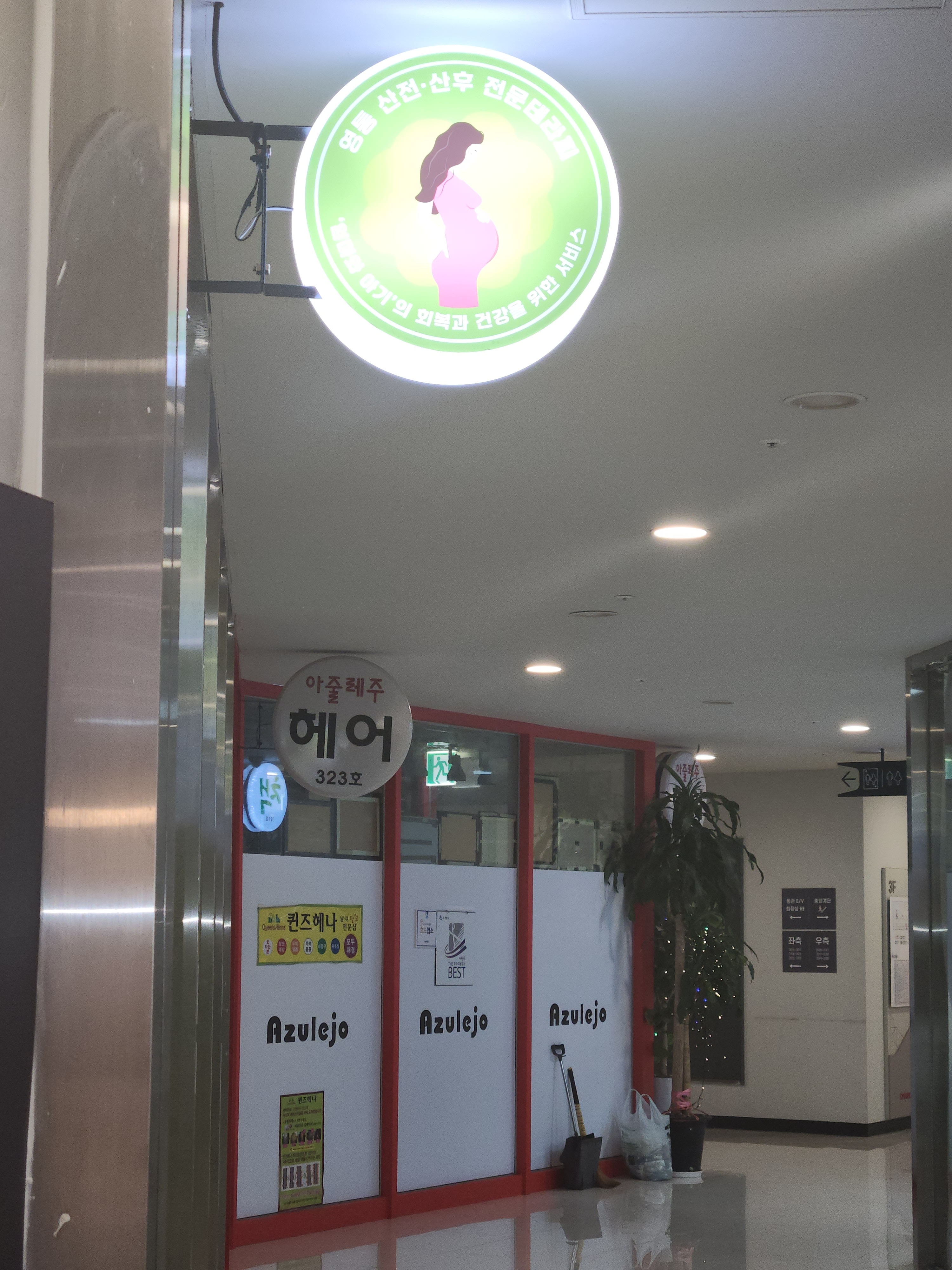 영통 산전산후 전문 센터 photo 6