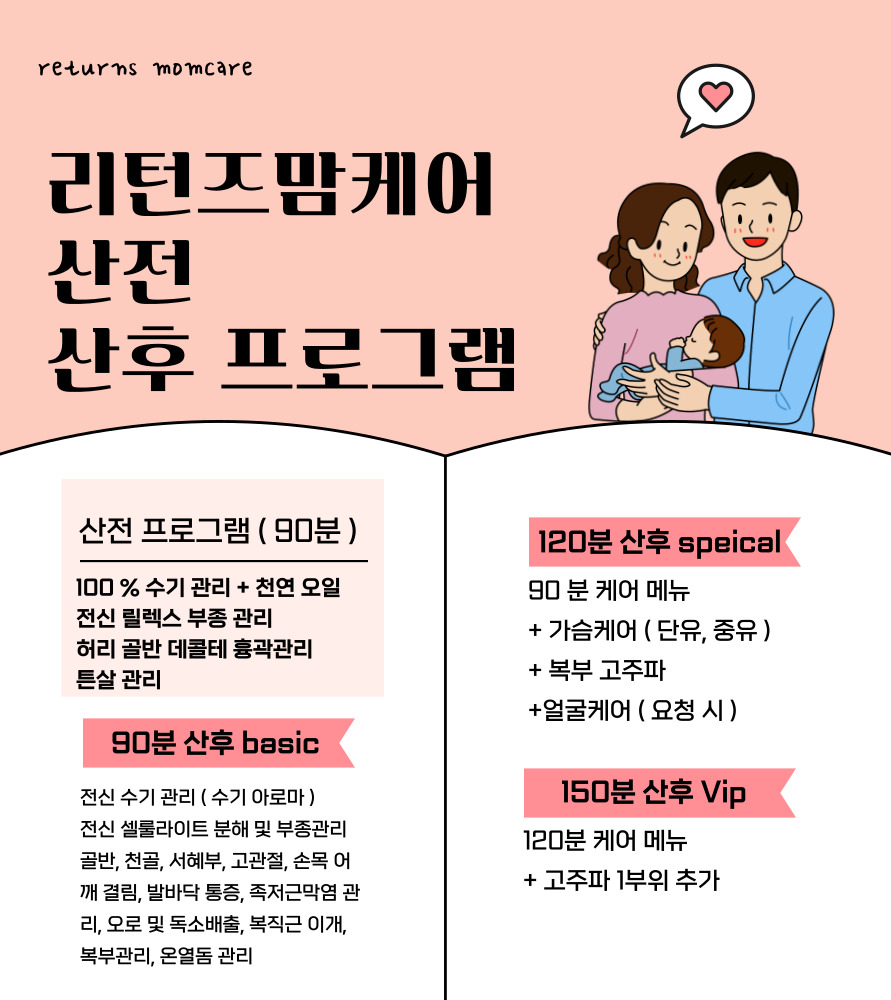 리턴즈 맘케어 남양주구리점 photo 4
