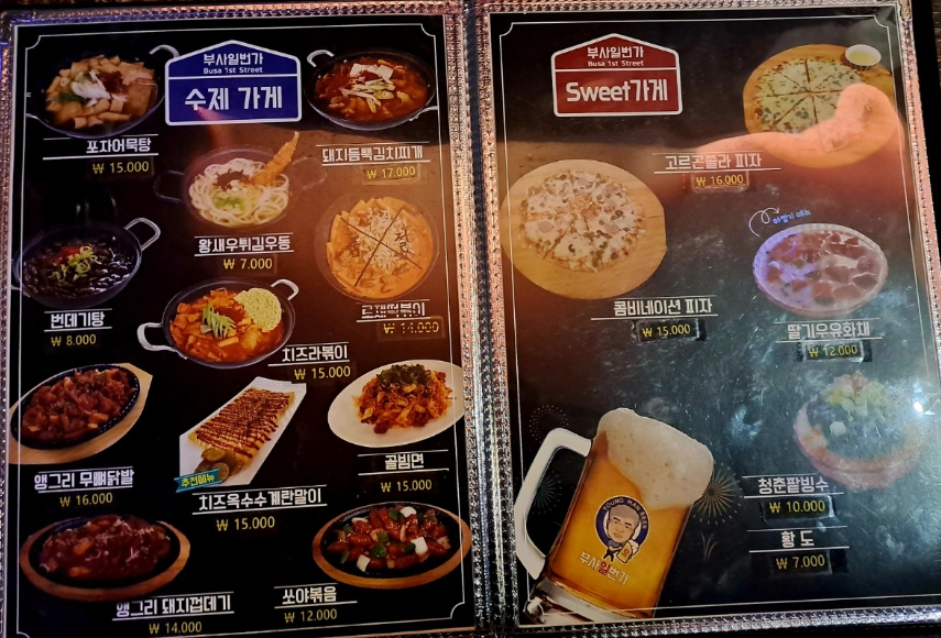 부사일번가